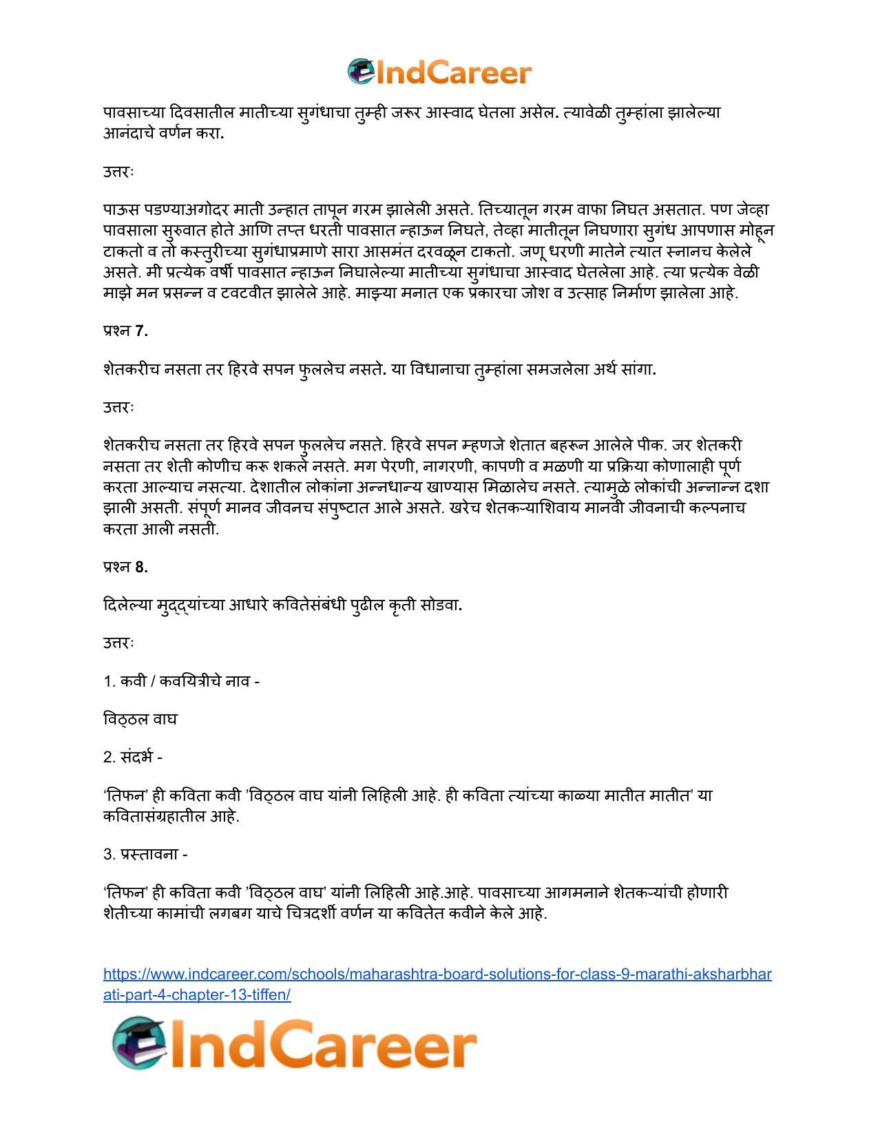 Maharashtra Board Solutions for Class 9- Marathi Aksharbharati (Part- 4): Chapter 13- तिफन - Page 19