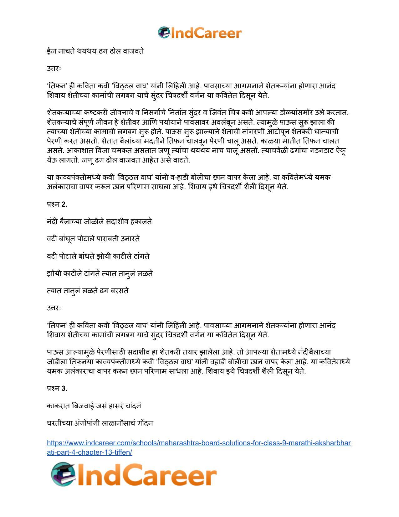 Maharashtra Board Solutions for Class 9- Marathi Aksharbharati (Part- 4): Chapter 13- तिफन - Page 21