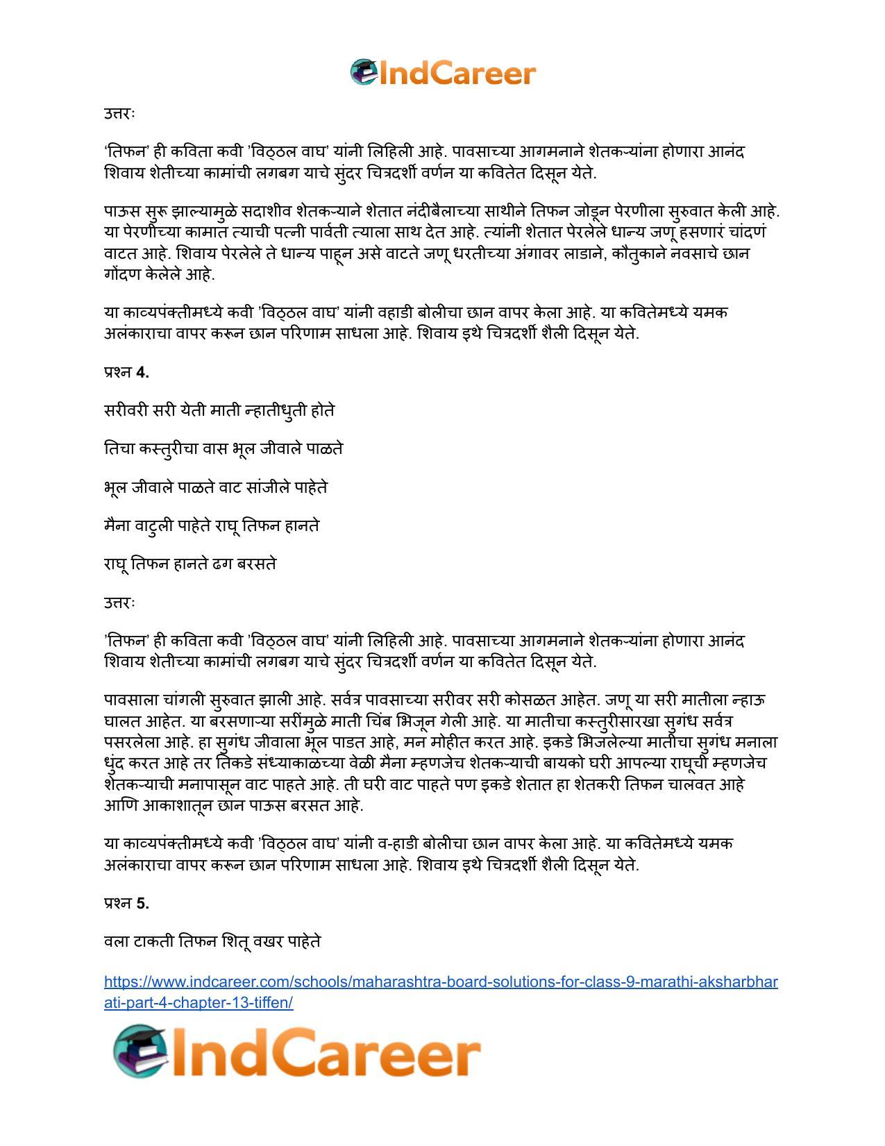 Maharashtra Board Solutions for Class 9- Marathi Aksharbharati (Part- 4): Chapter 13- तिफन - Page 22