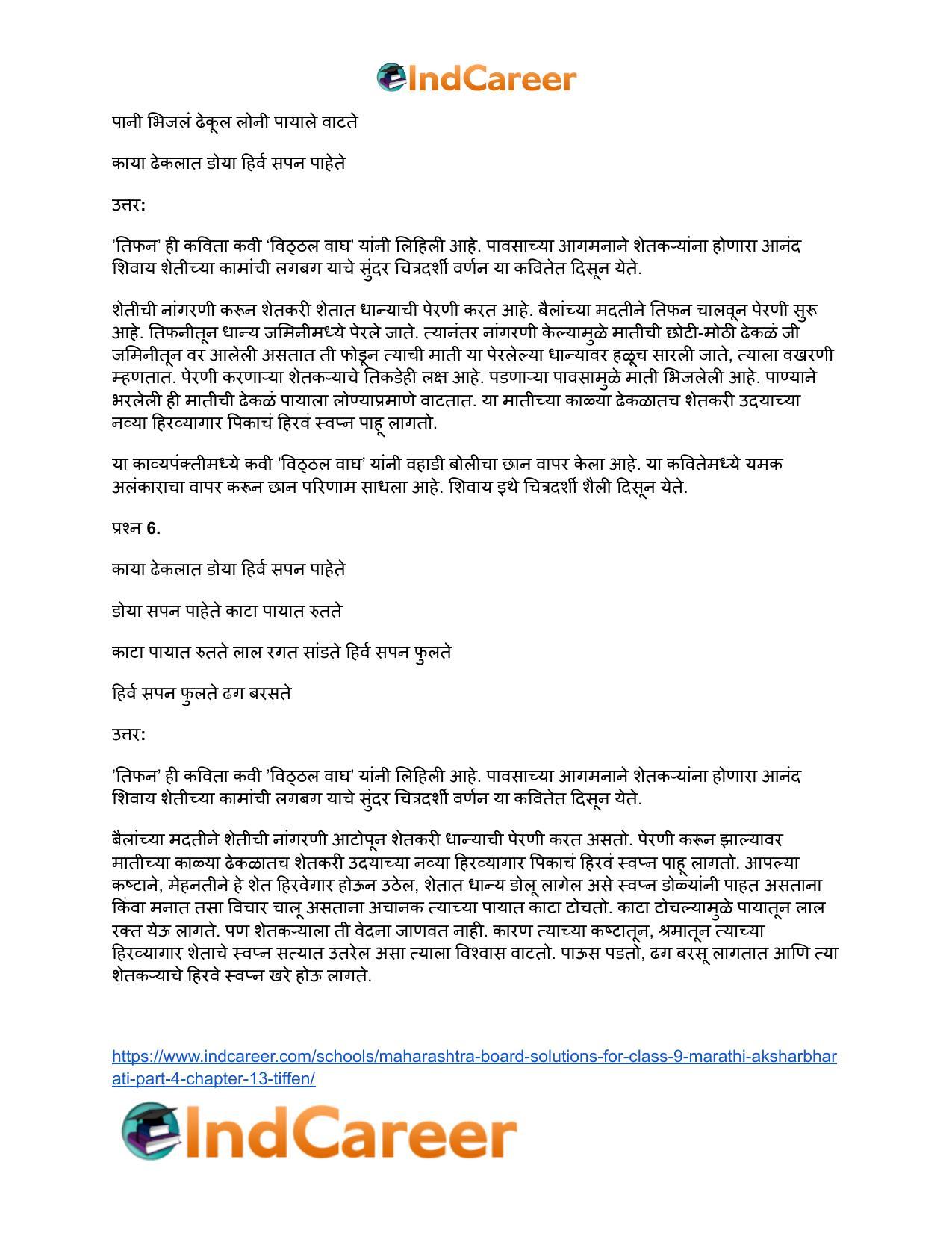 Maharashtra Board Solutions for Class 9- Marathi Aksharbharati (Part- 4): Chapter 13- तिफन - Page 23