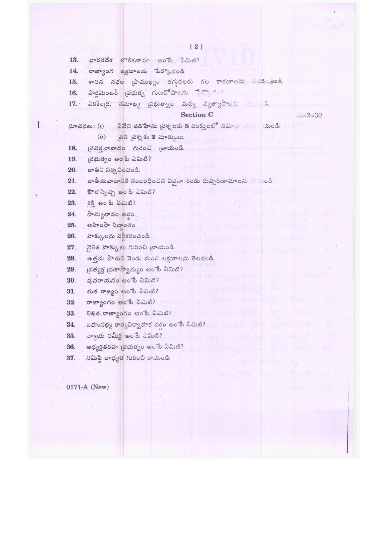 TS Intermediate 1st Year Political Science Model Question Papers 2023 - Page 4