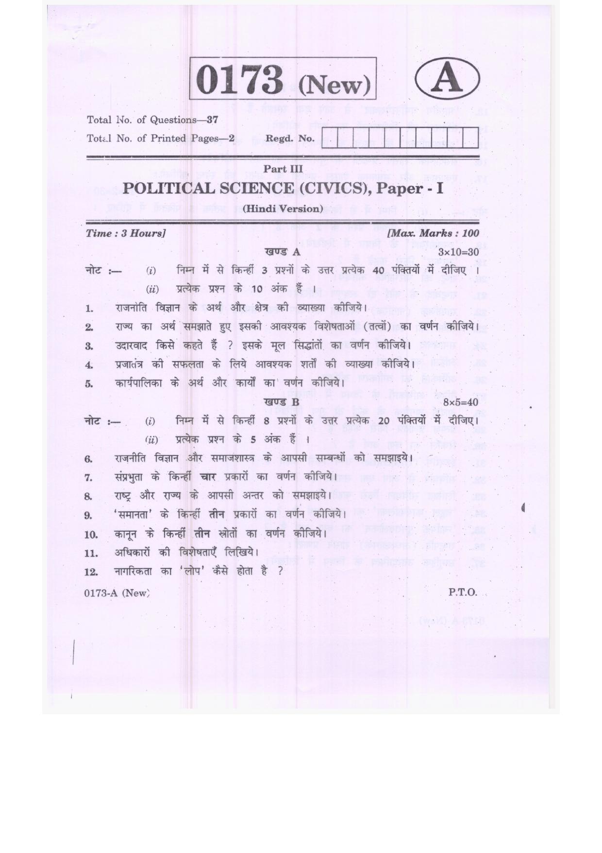 TS Intermediate 1st Year Political Science Model Question Papers 2023 - Page 5