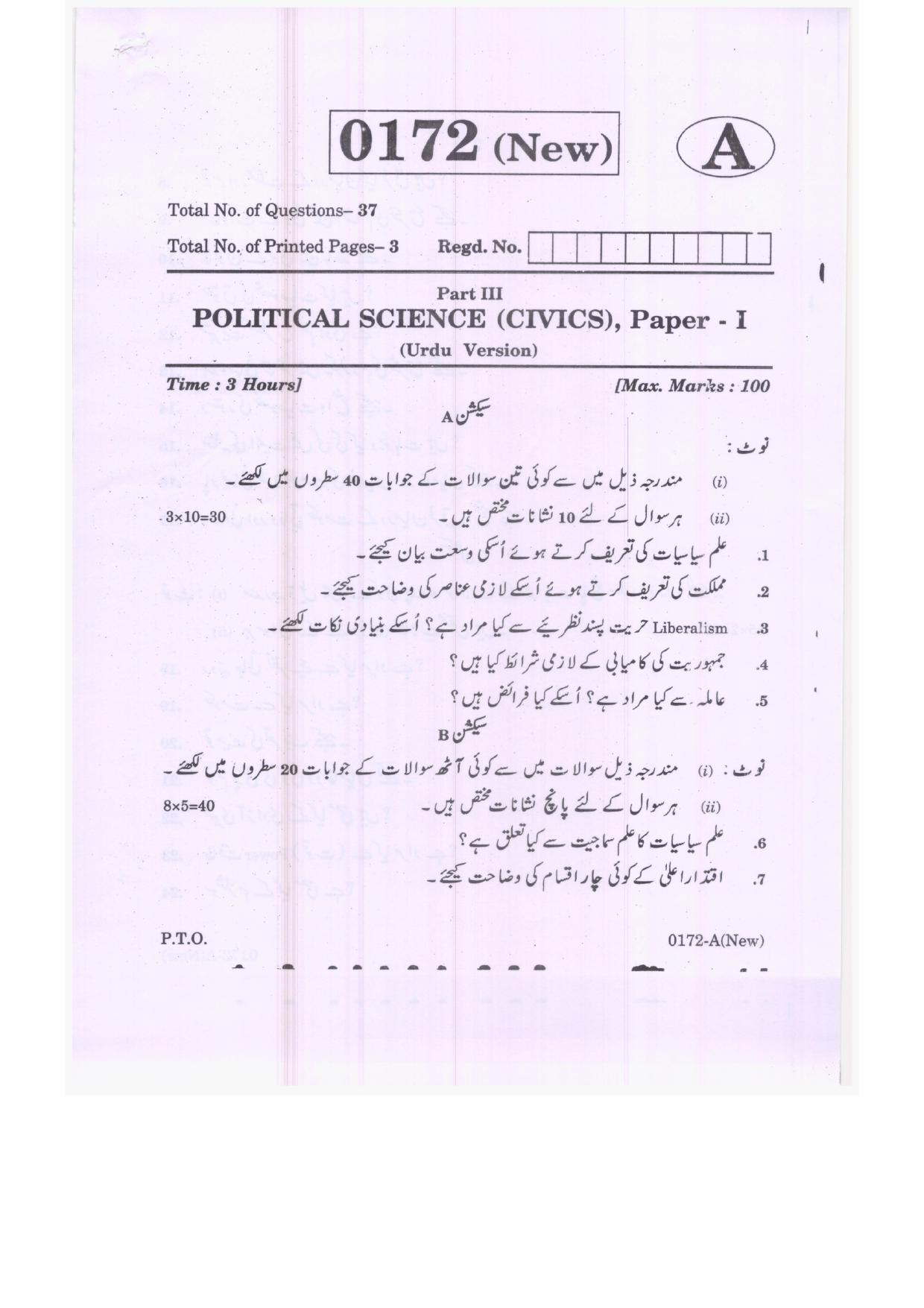 TS Intermediate 1st Year Political Science Model Question Papers 2023 - Page 7