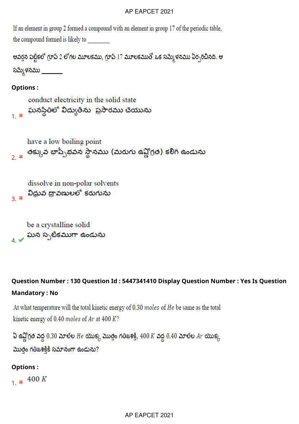 AP EAPCET 2021 - August 25,2021 Shift 1 - Master Engineering Question Paper With Preliminary Keys - Page 87