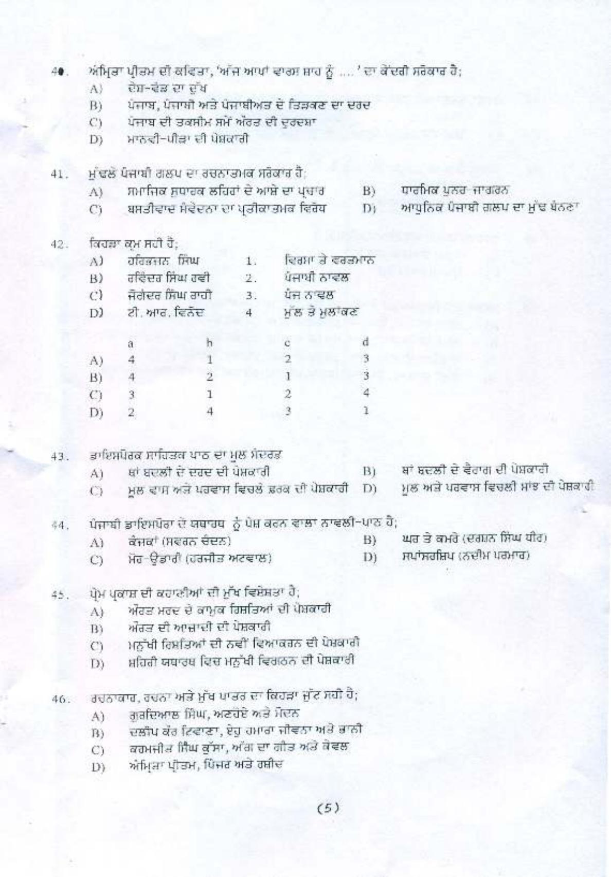 PU MPET Punjabi 2015 Question Paper - Page 6