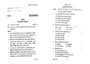UP Board Previous Year Question Paper Class 10 Samajik Vigyan (825 NX) – 2020