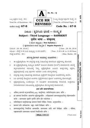 Karnataka SSLC Sanskrit - Third Language - SANSKRIT (67-S-(RR) (Revised)_319) (Supplementary) June 2018 Question Paper