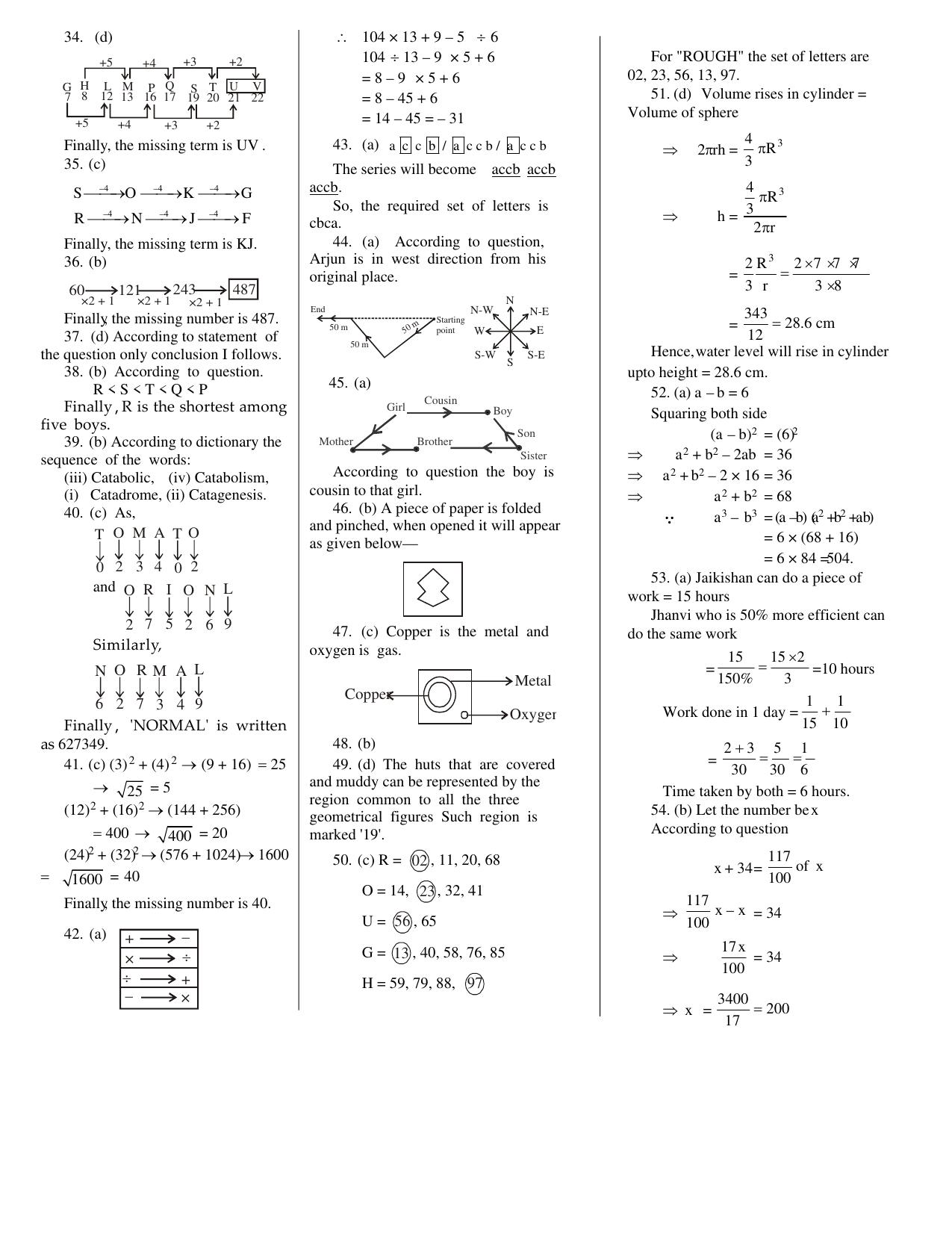 CUET General Knowledge Sample Paper 9 - Page 7