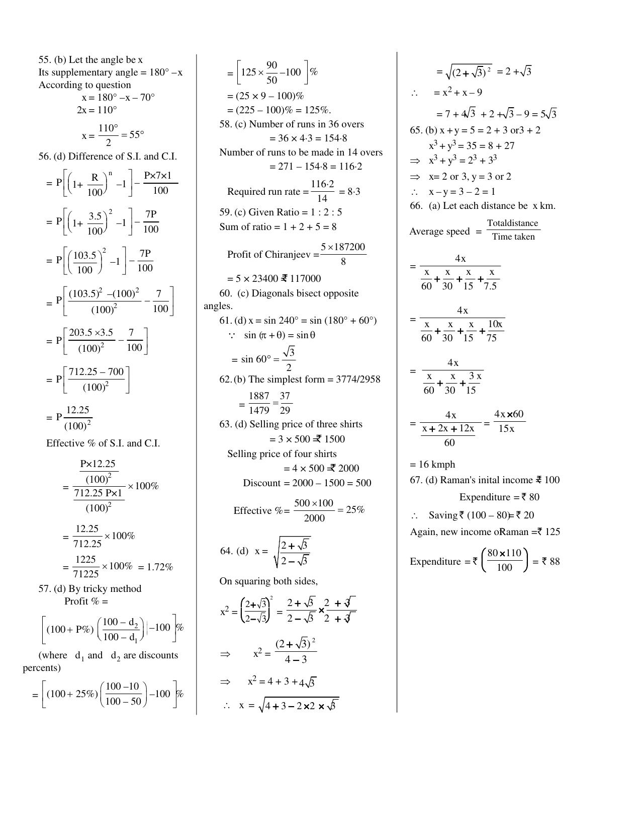 CUET General Knowledge Sample Paper 9 - Page 8