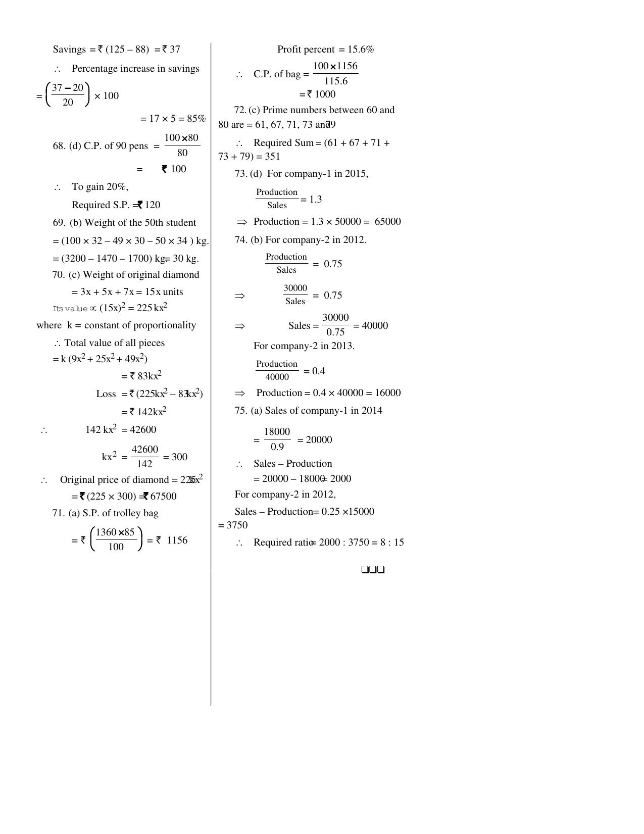 CUET General Knowledge Sample Paper 9 - Page 9