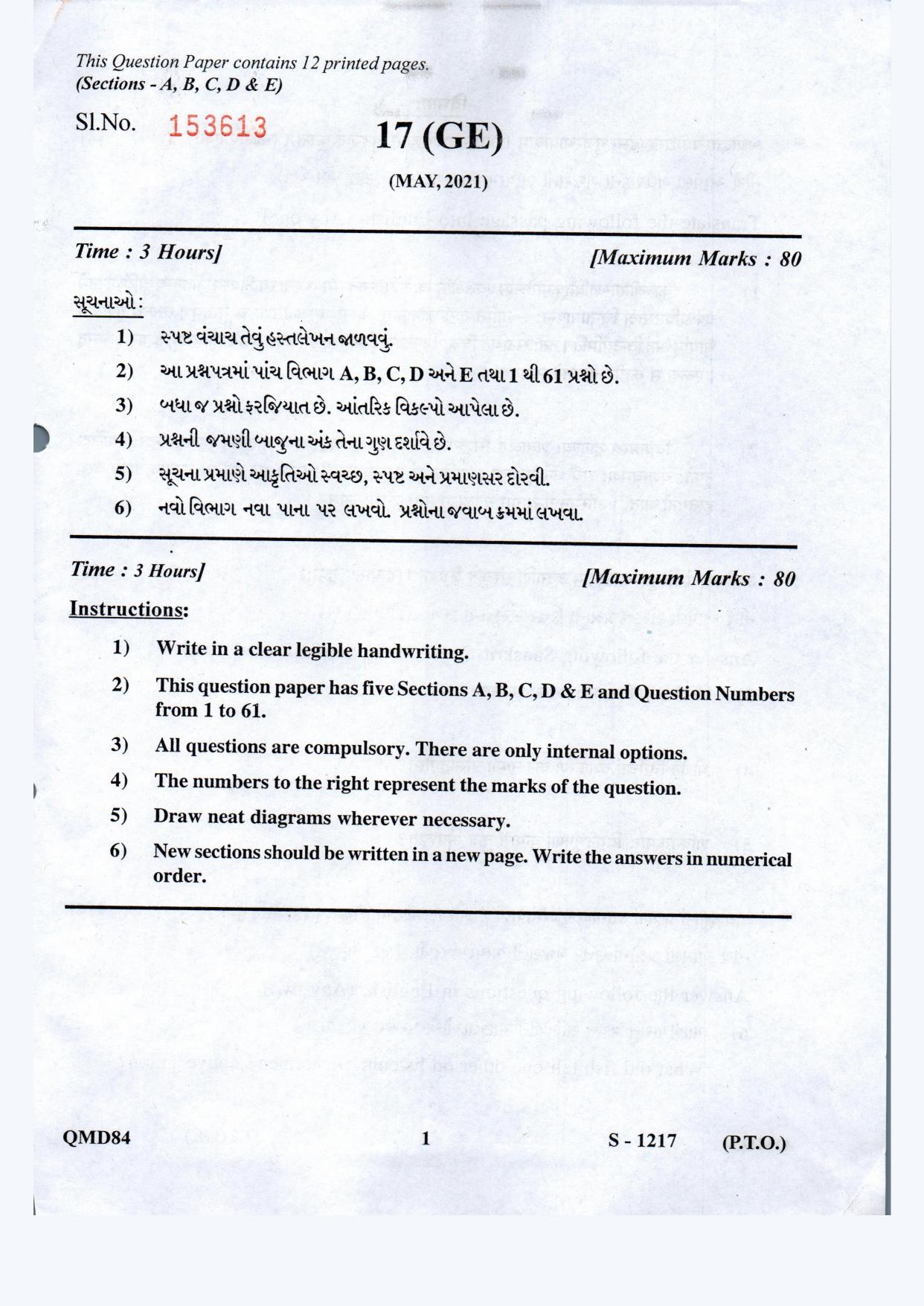 Gujarat Board Class 10th Sanskrit Guj., Eng. Med. May 2021 Question Paper - Page 1
