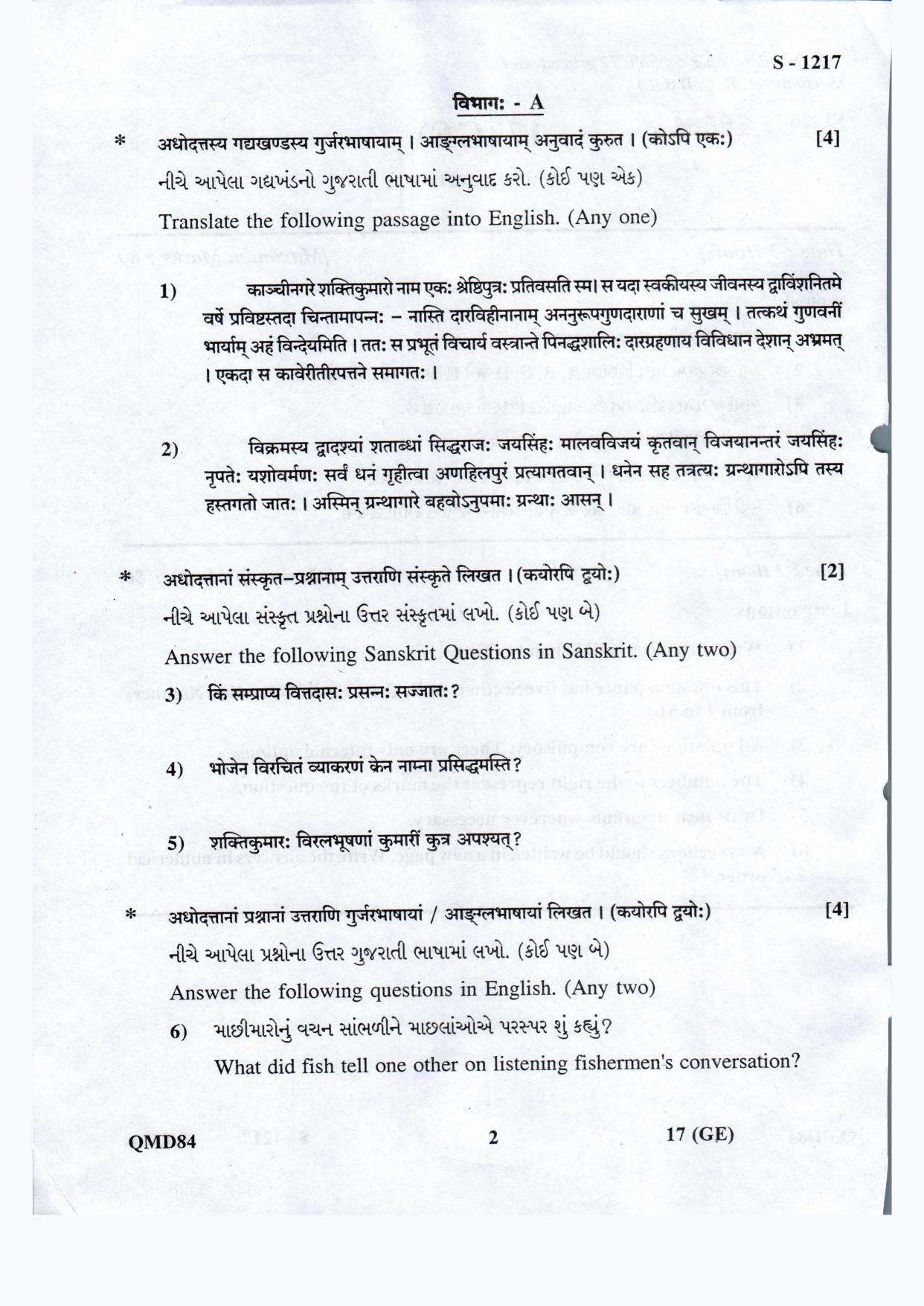 Gujarat Board Class 10th Sanskrit Guj., Eng. Med. May 2021 Question Paper - Page 2