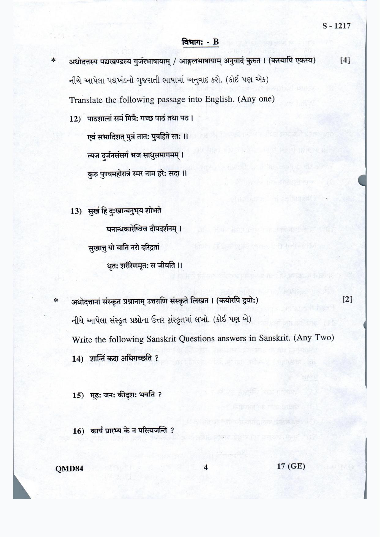 Gujarat Board Class 10th Sanskrit Guj., Eng. Med. May 2021 Question Paper - Page 4
