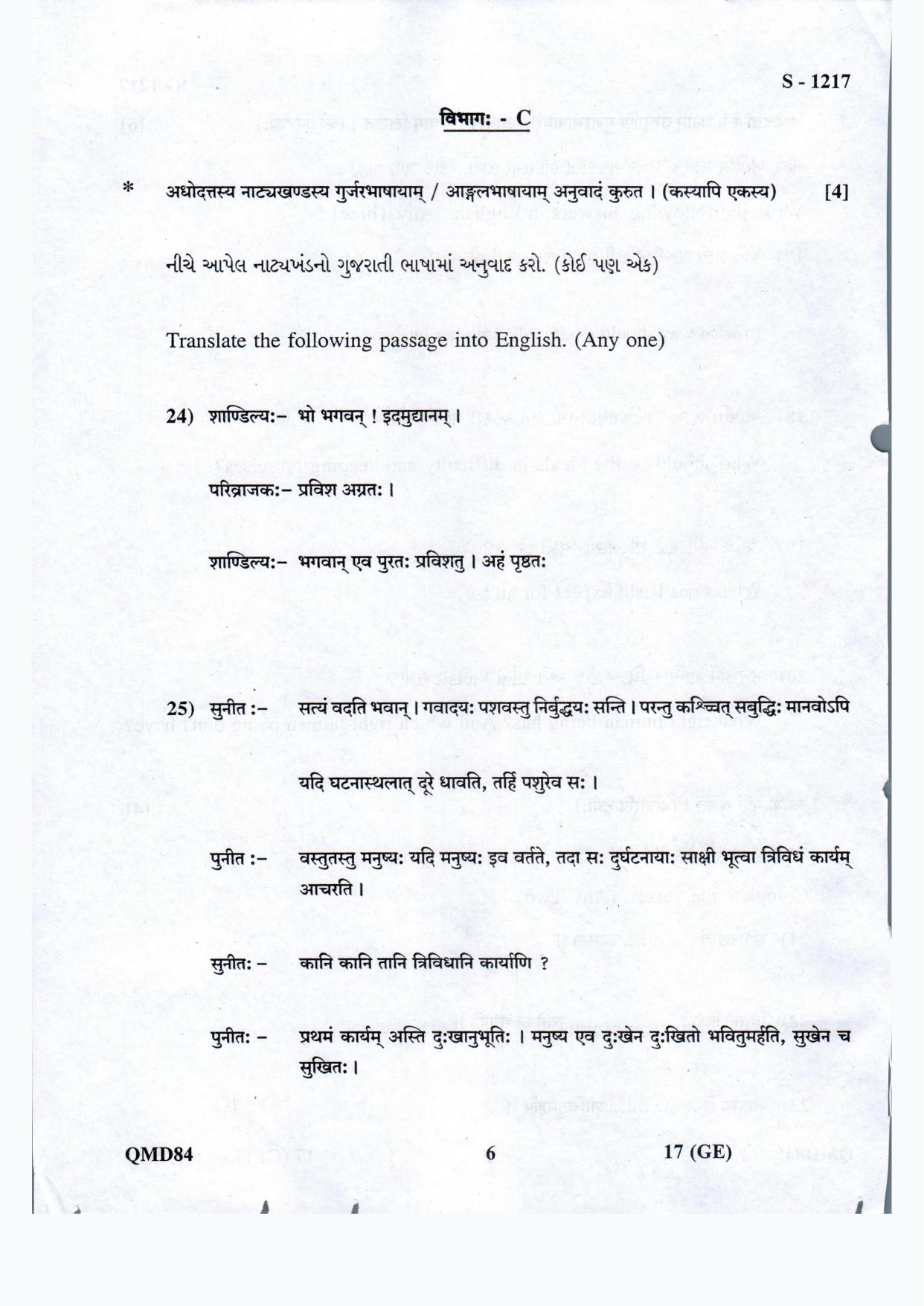 Gujarat Board Class 10th Sanskrit Guj., Eng. Med. May 2021 Question Paper - Page 6