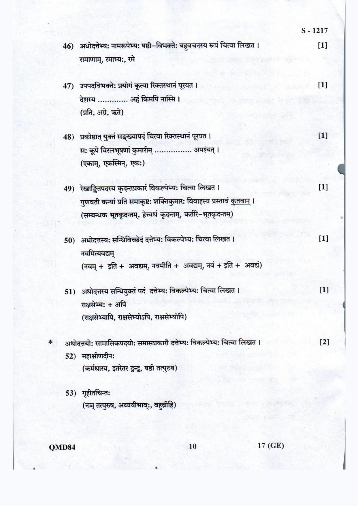 Gujarat Board Class 10th Sanskrit Guj., Eng. Med. May 2021 Question Paper - Page 10