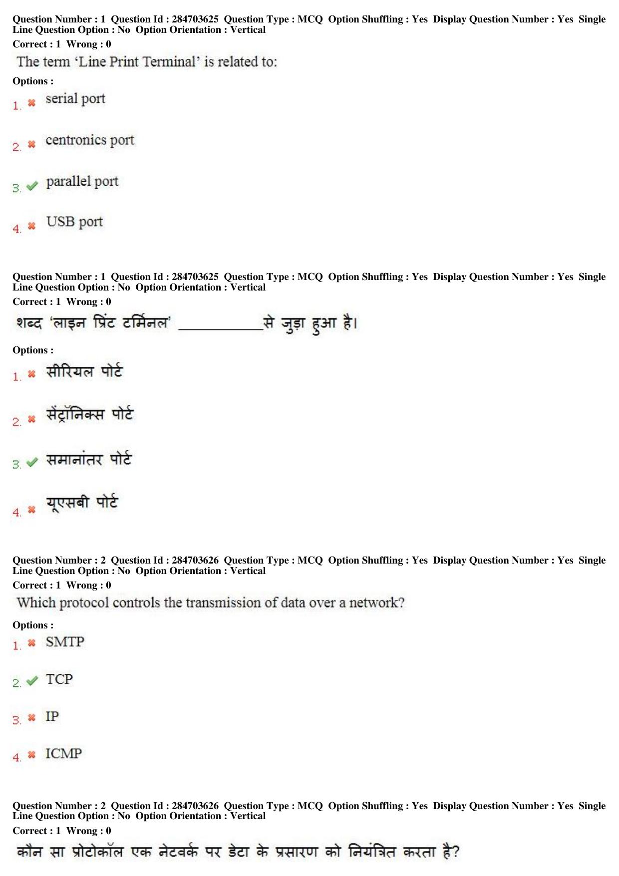 MP CPCT 21st April 2018 English Question Paper Shift 1 - Page 2