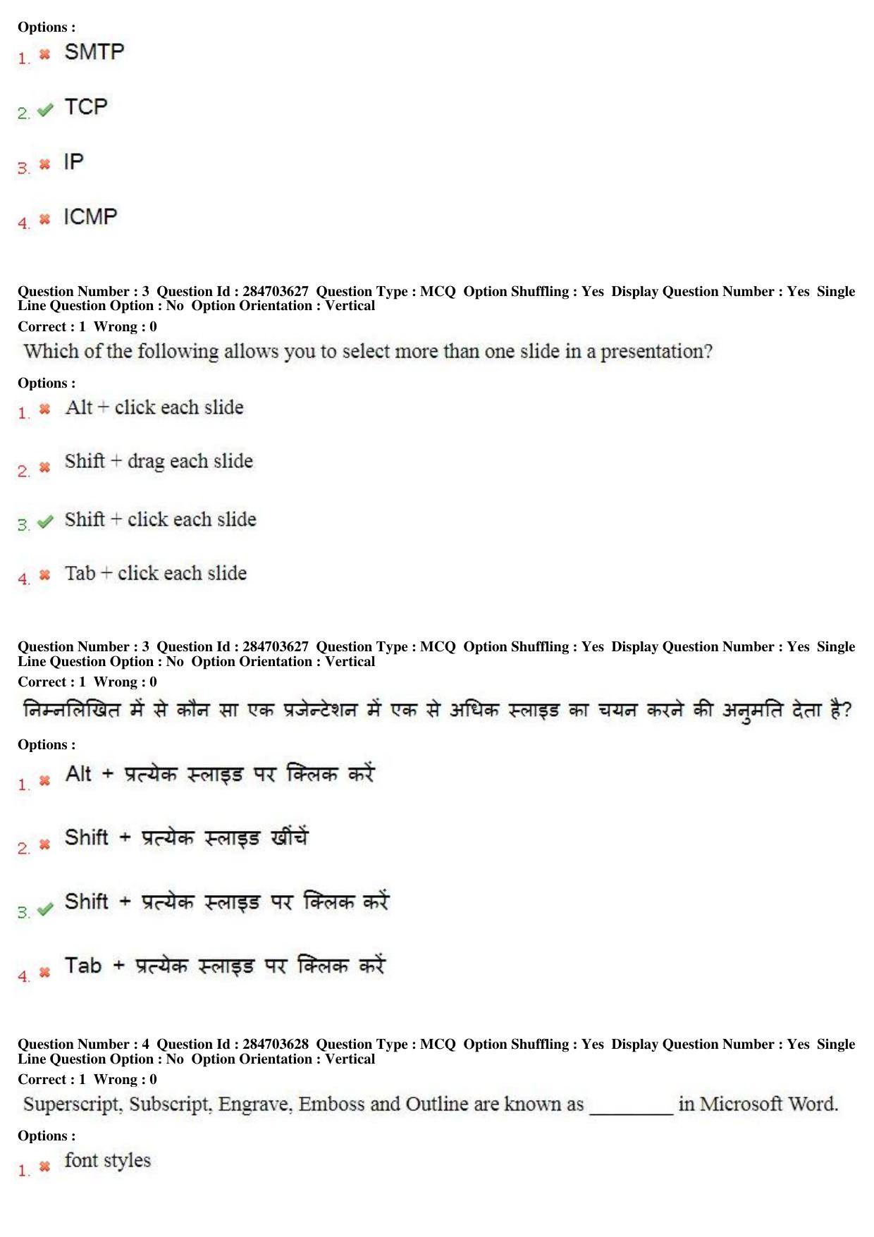 MP CPCT 21st April 2018 English Question Paper Shift 1 - Page 3