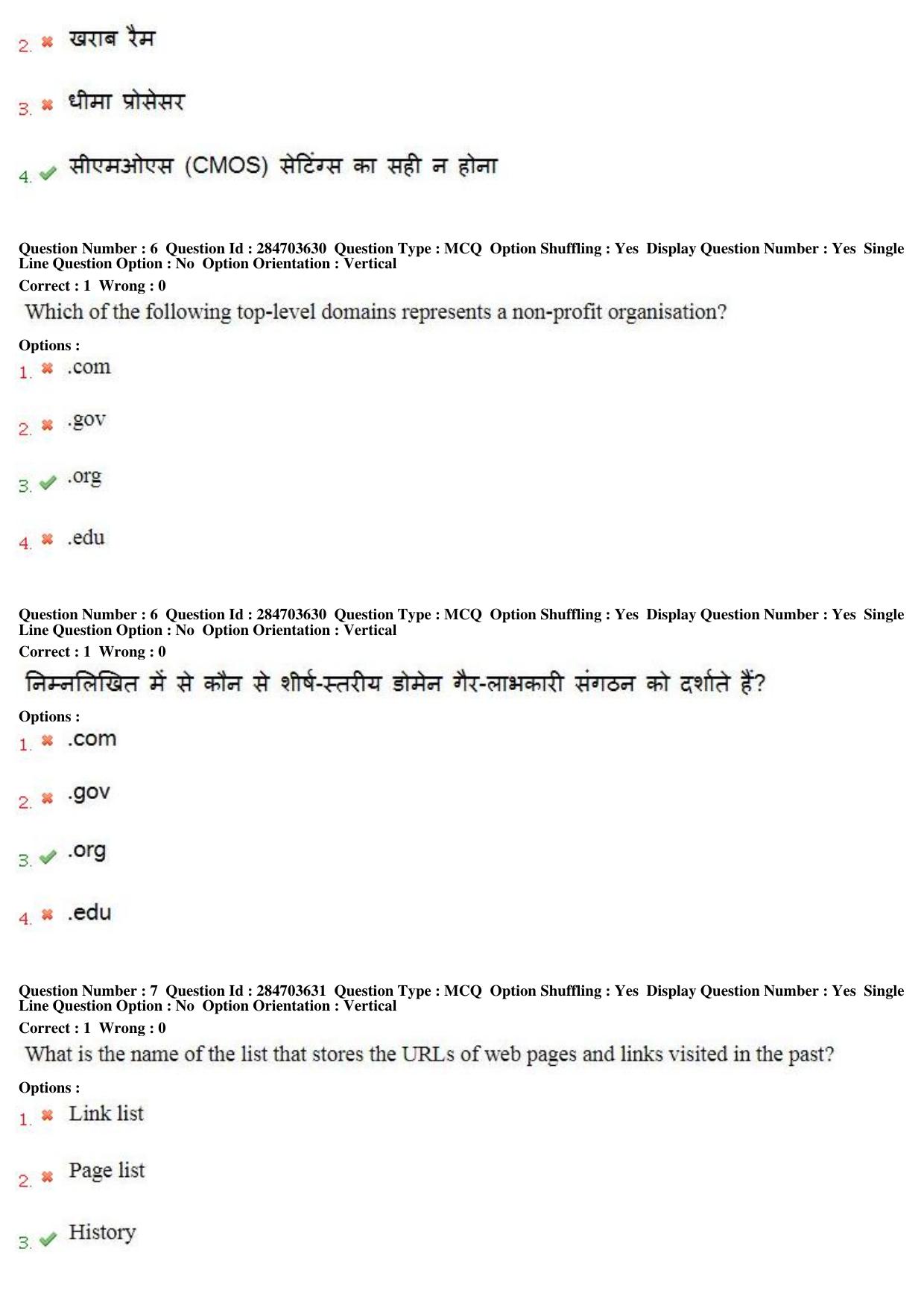 MP CPCT 21st April 2018 English Question Paper Shift 1 - Page 5