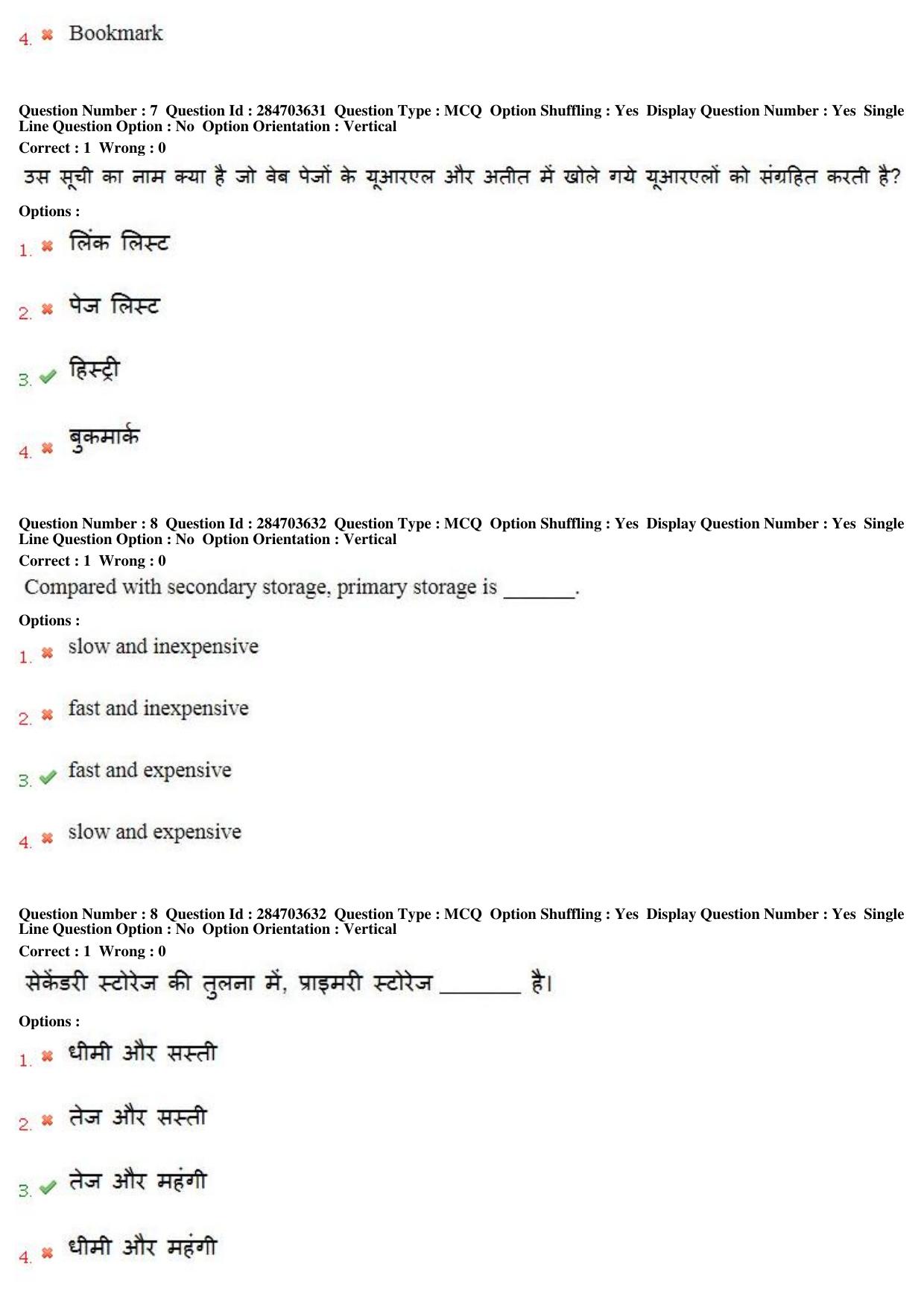 MP CPCT 21st April 2018 English Question Paper Shift 1 - Page 6