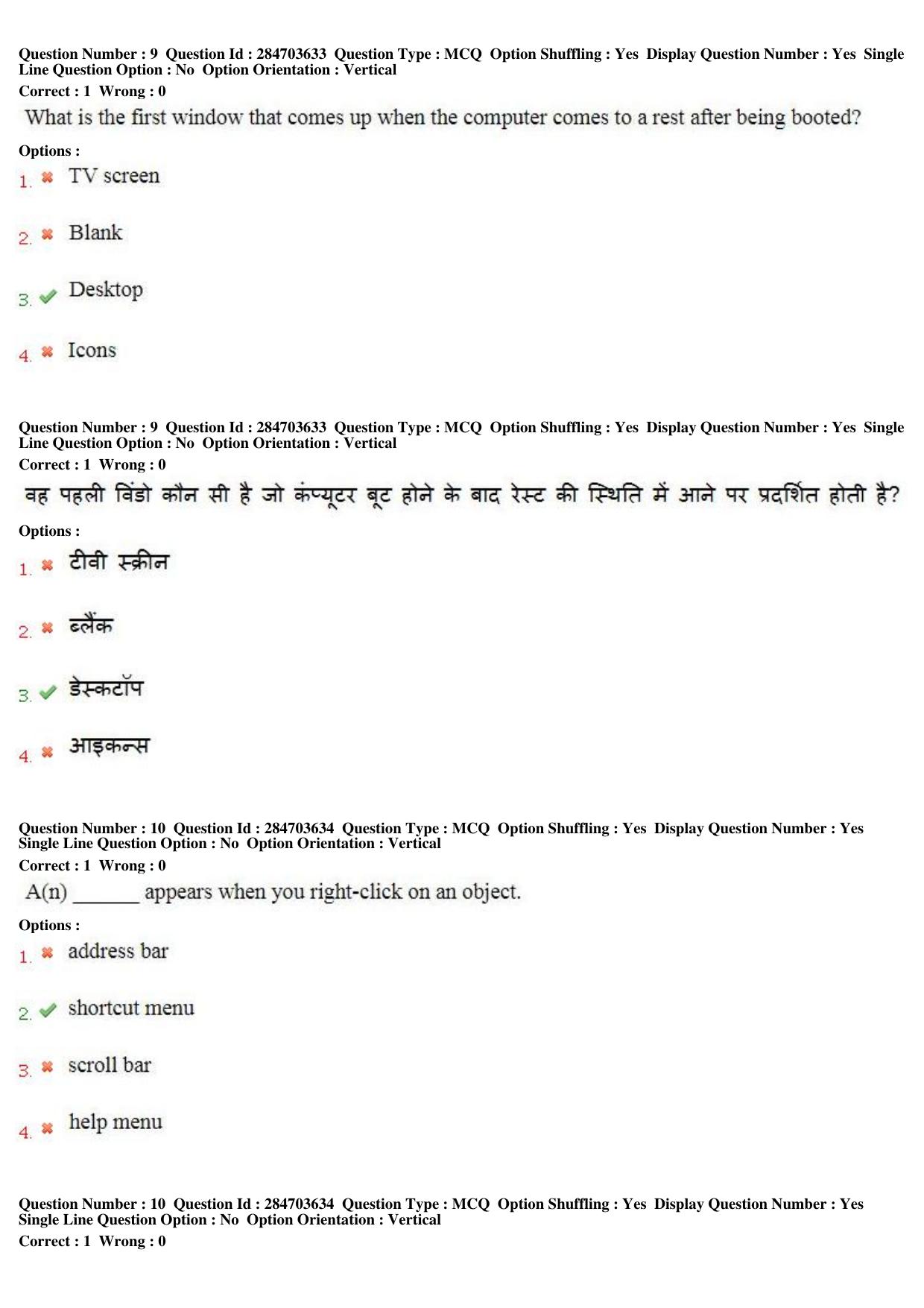 MP CPCT 21st April 2018 English Question Paper Shift 1 - Page 7