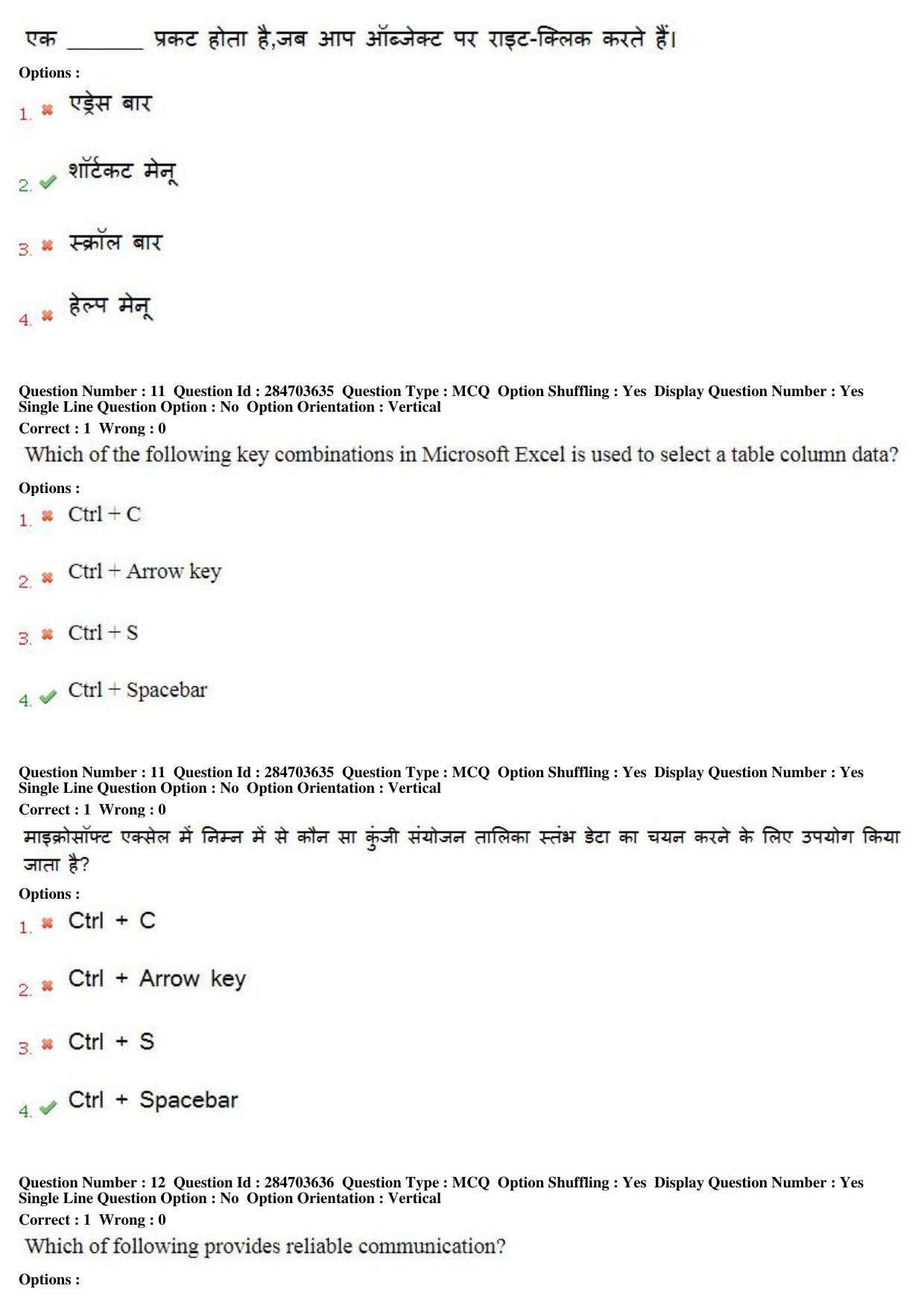 MP CPCT 21st April 2018 English Question Paper Shift 1 - Page 8