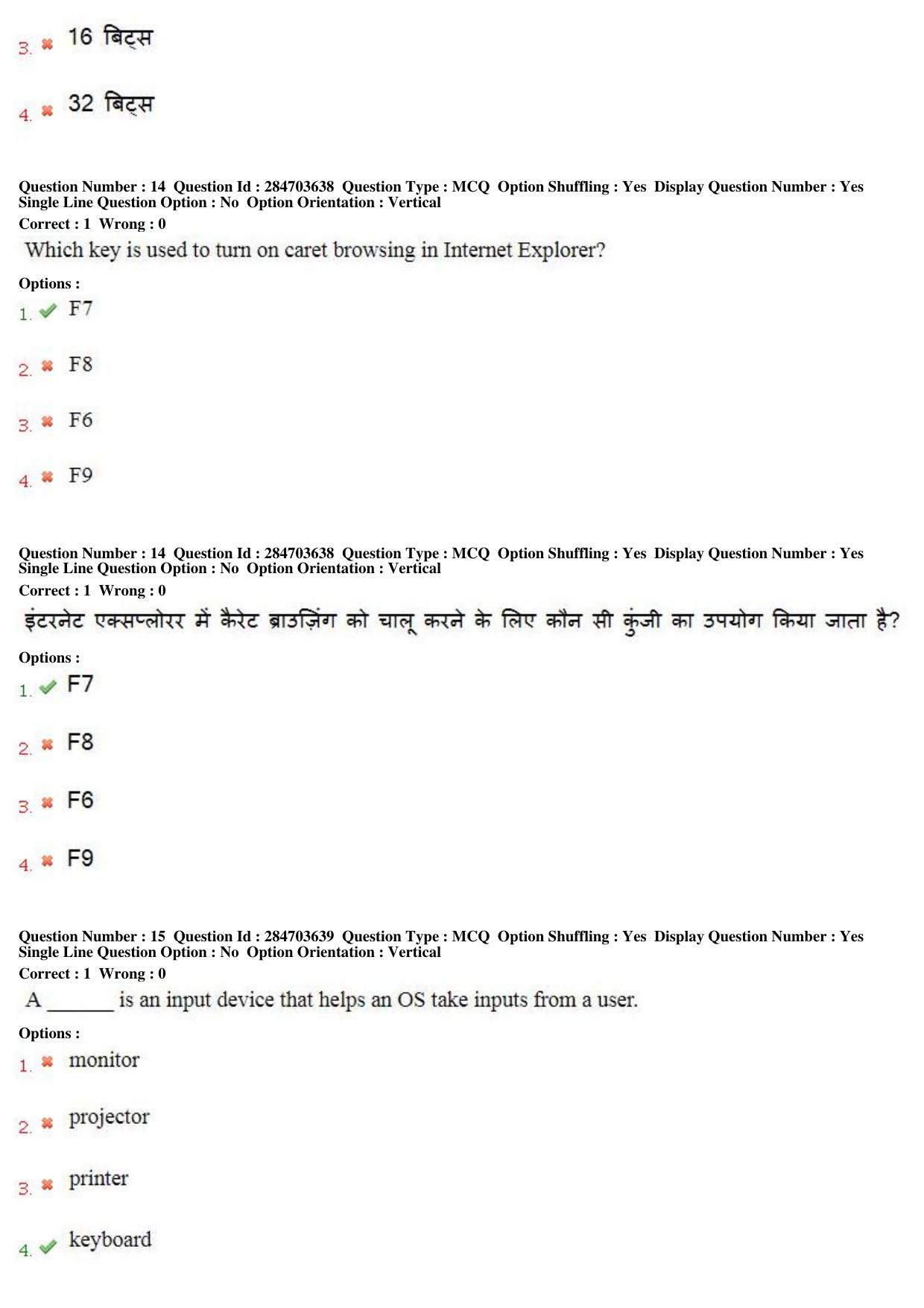 MP CPCT 21st April 2018 English Question Paper Shift 1 - Page 10