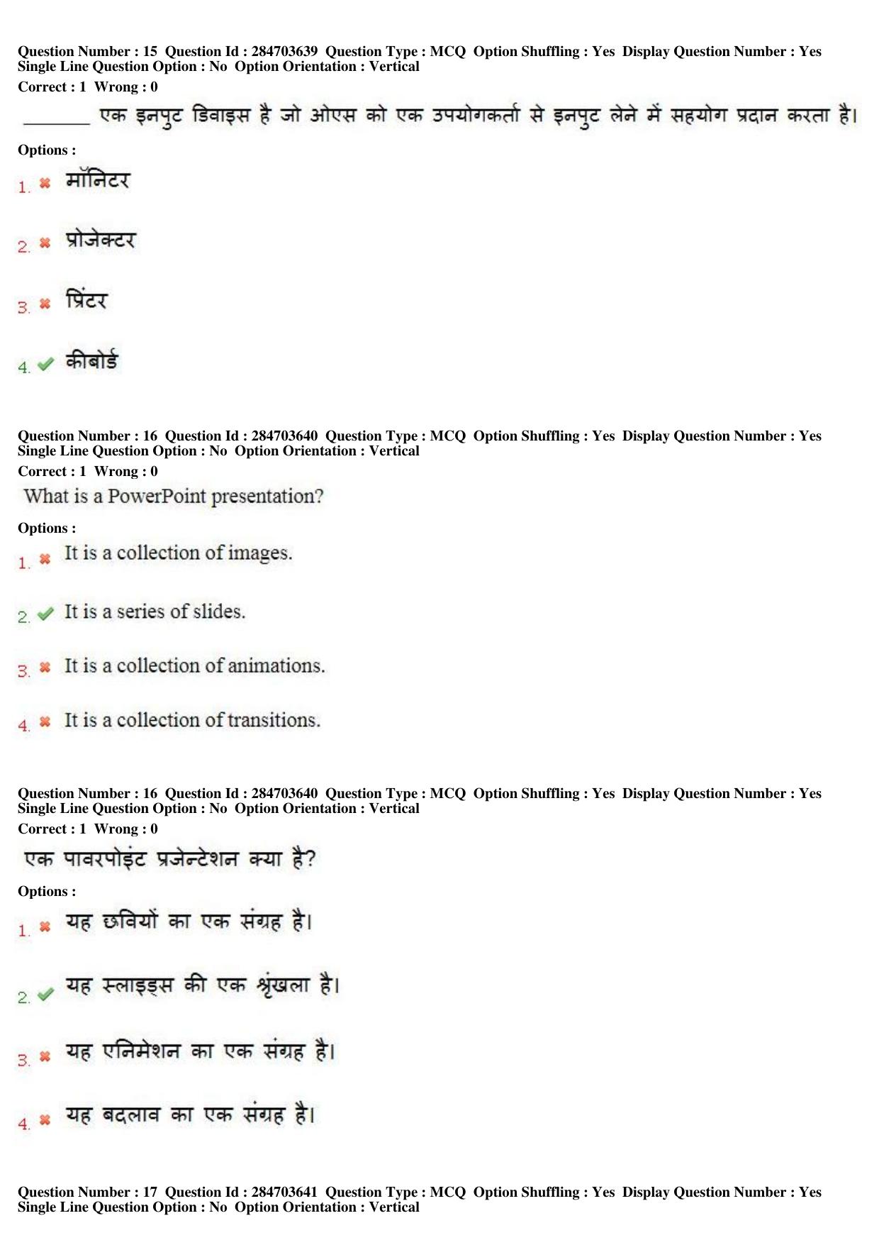 MP CPCT 21st April 2018 English Question Paper Shift 1 - Page 11