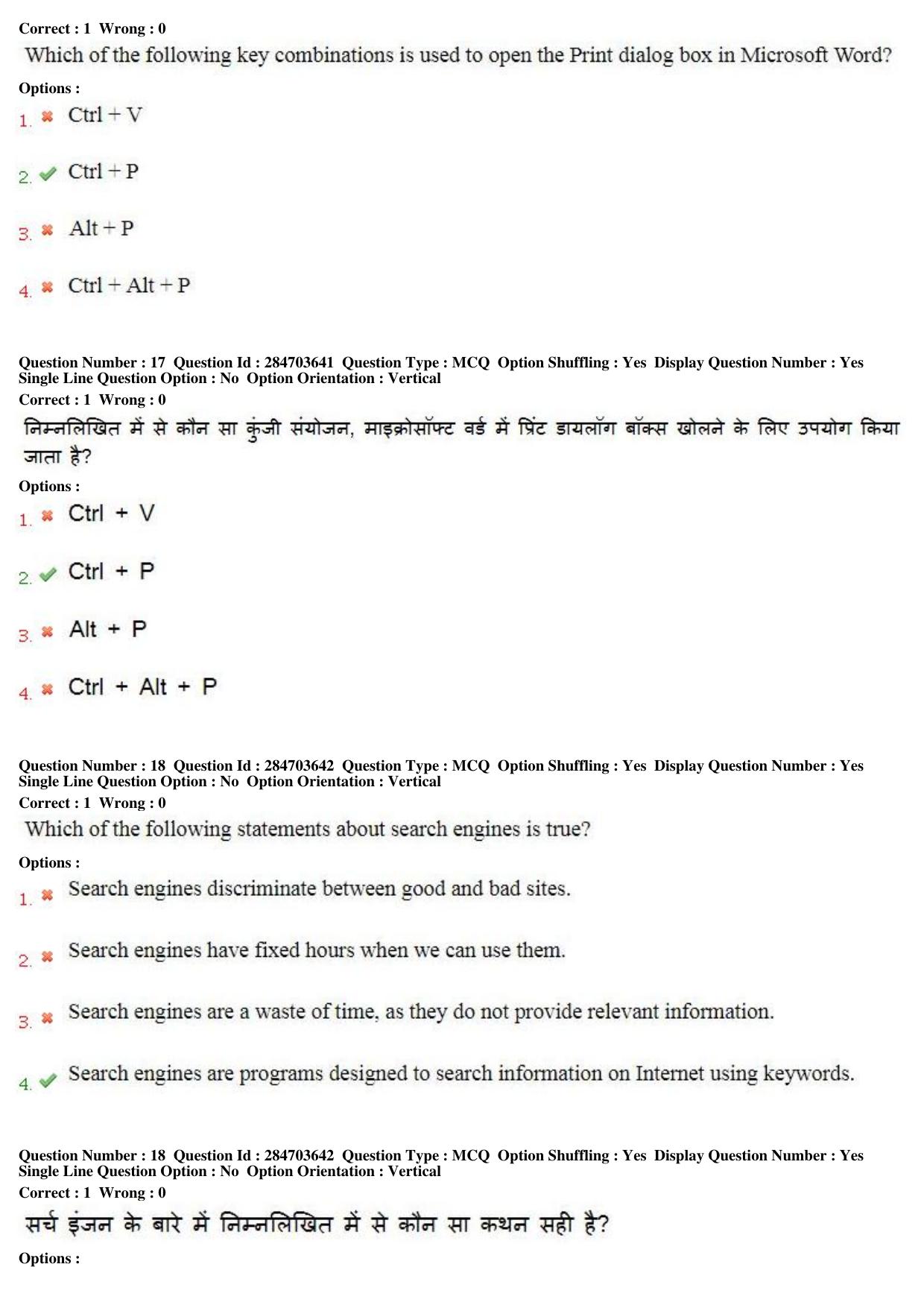 MP CPCT 21st April 2018 English Question Paper Shift 1 - Page 12