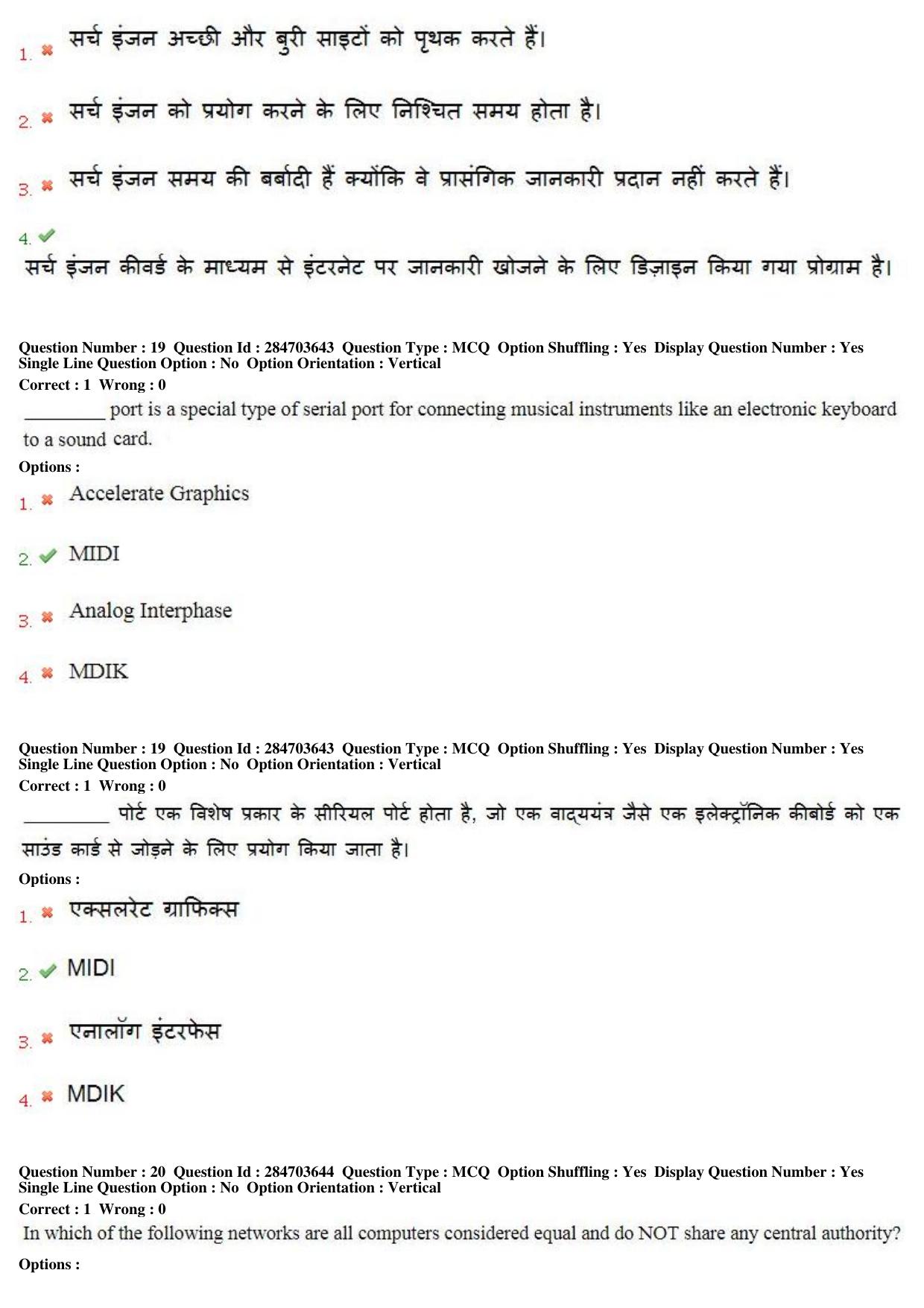 MP CPCT 21st April 2018 English Question Paper Shift 1 - Page 13