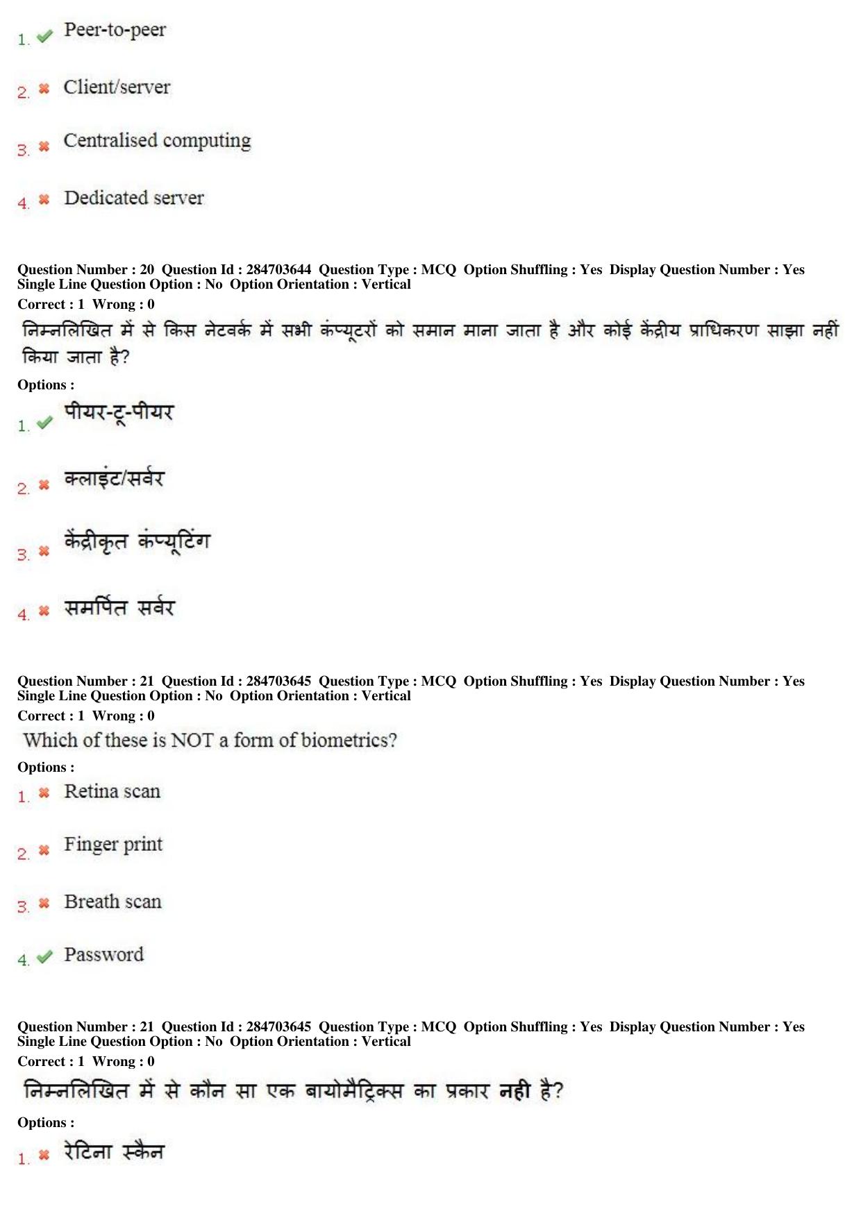 MP CPCT 21st April 2018 English Question Paper Shift 1 - Page 14