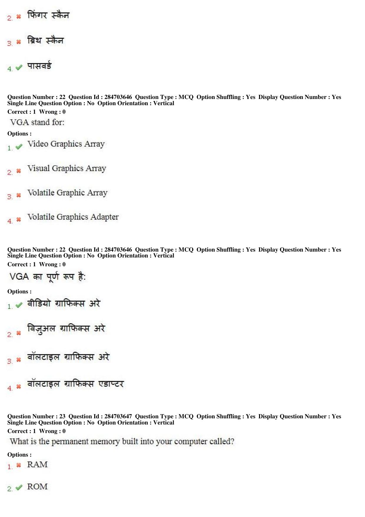MP CPCT 21st April 2018 English Question Paper Shift 1 - Page 15