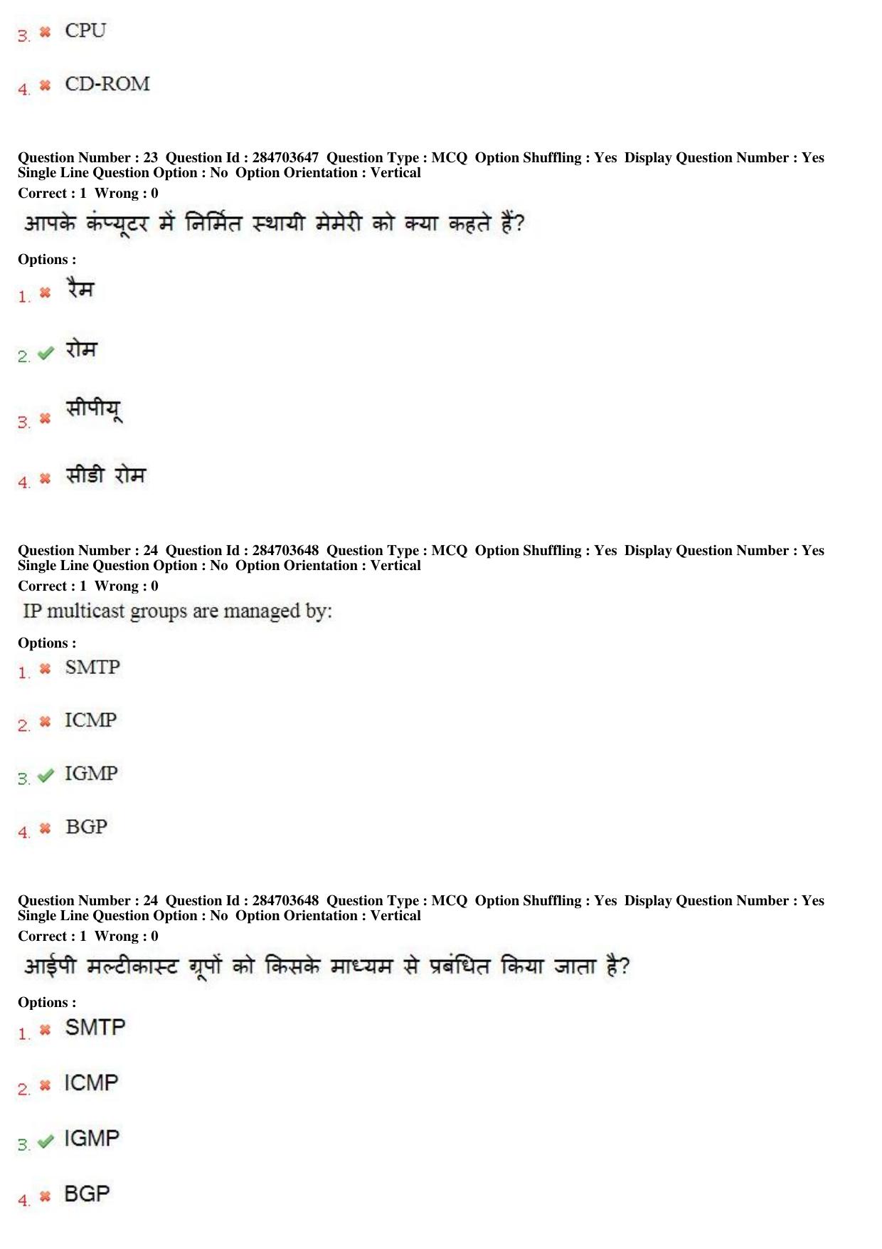 MP CPCT 21st April 2018 English Question Paper Shift 1 - Page 16