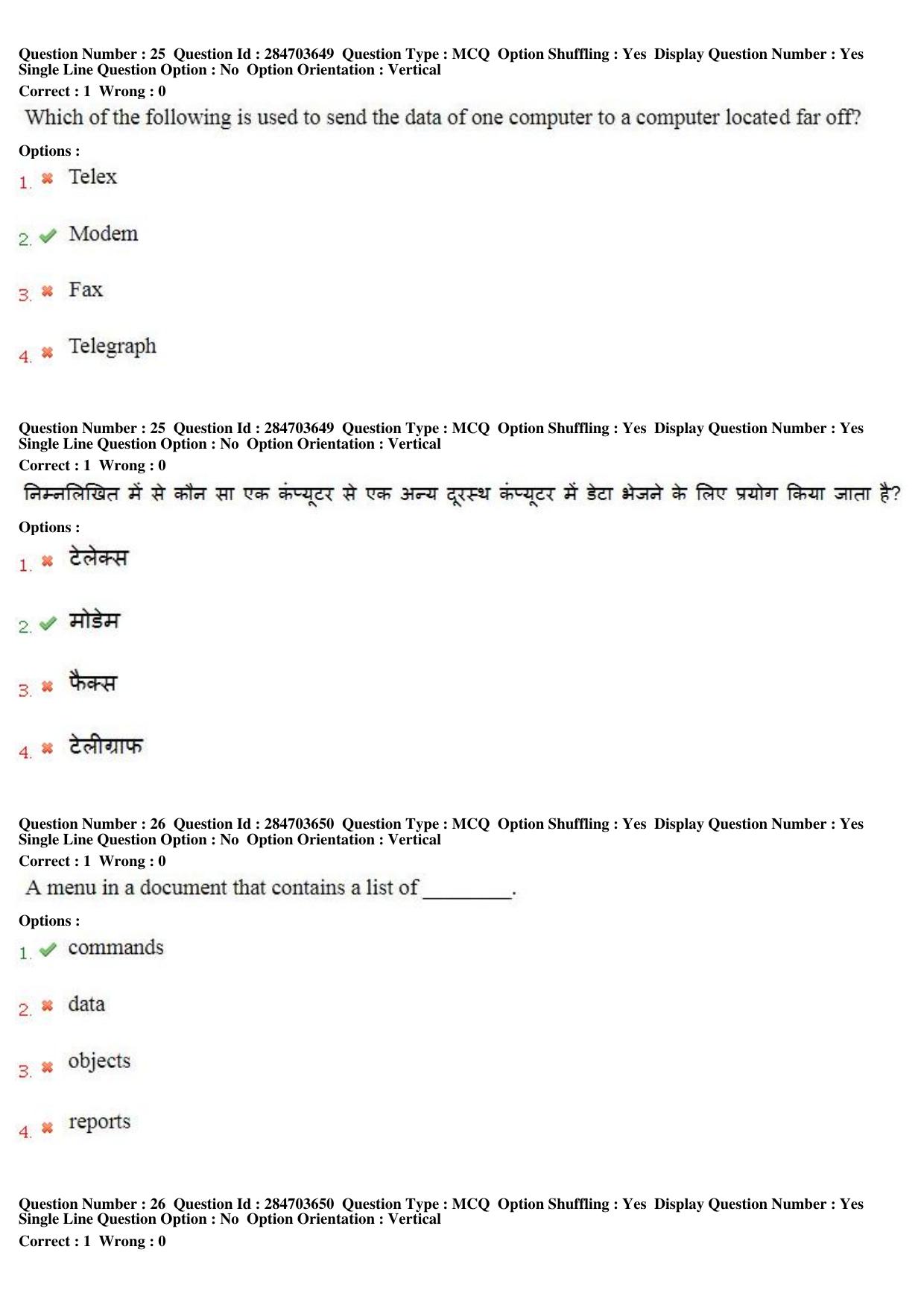 MP CPCT 21st April 2018 English Question Paper Shift 1 - Page 17