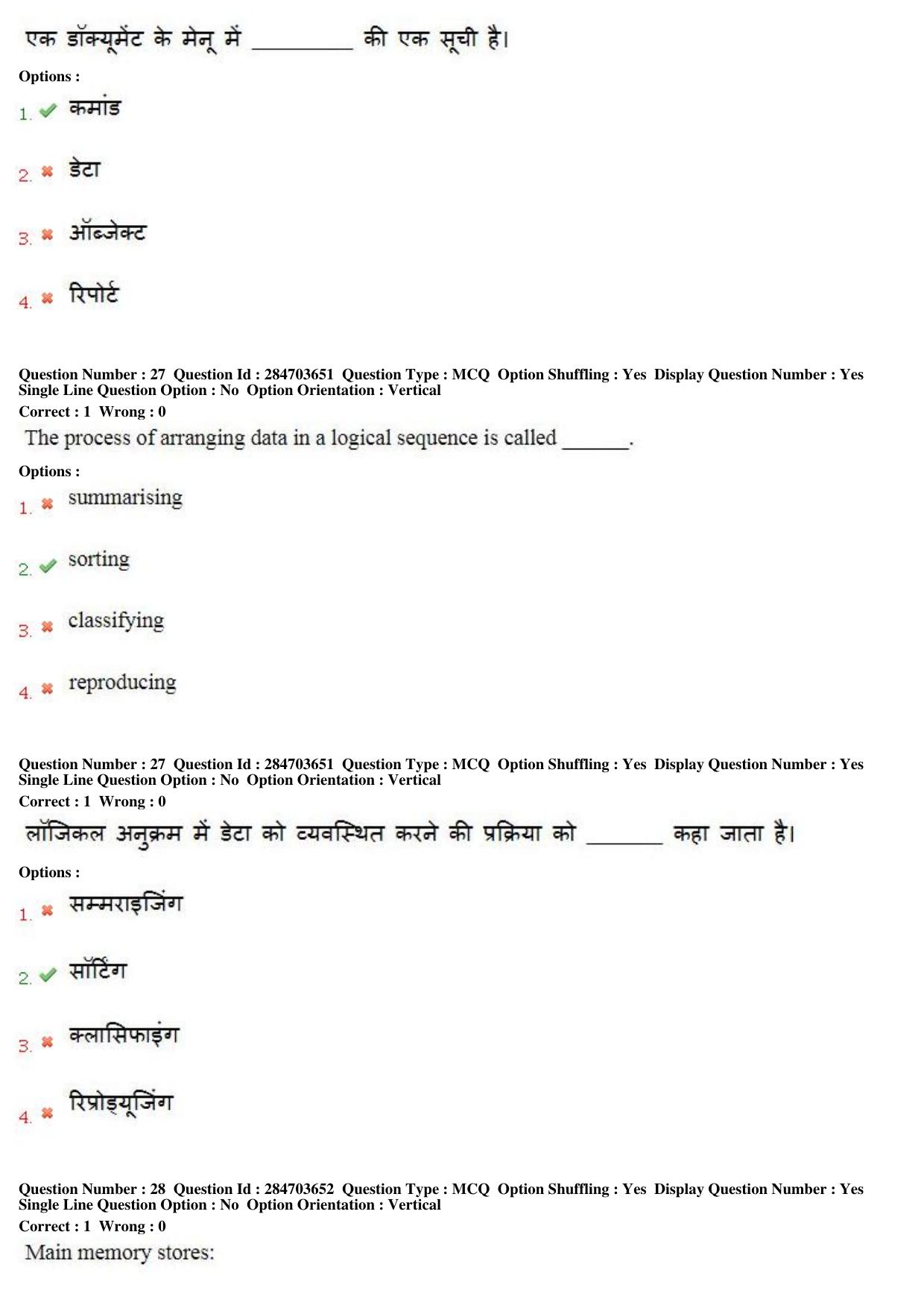 MP CPCT 21st April 2018 English Question Paper Shift 1 - Page 18