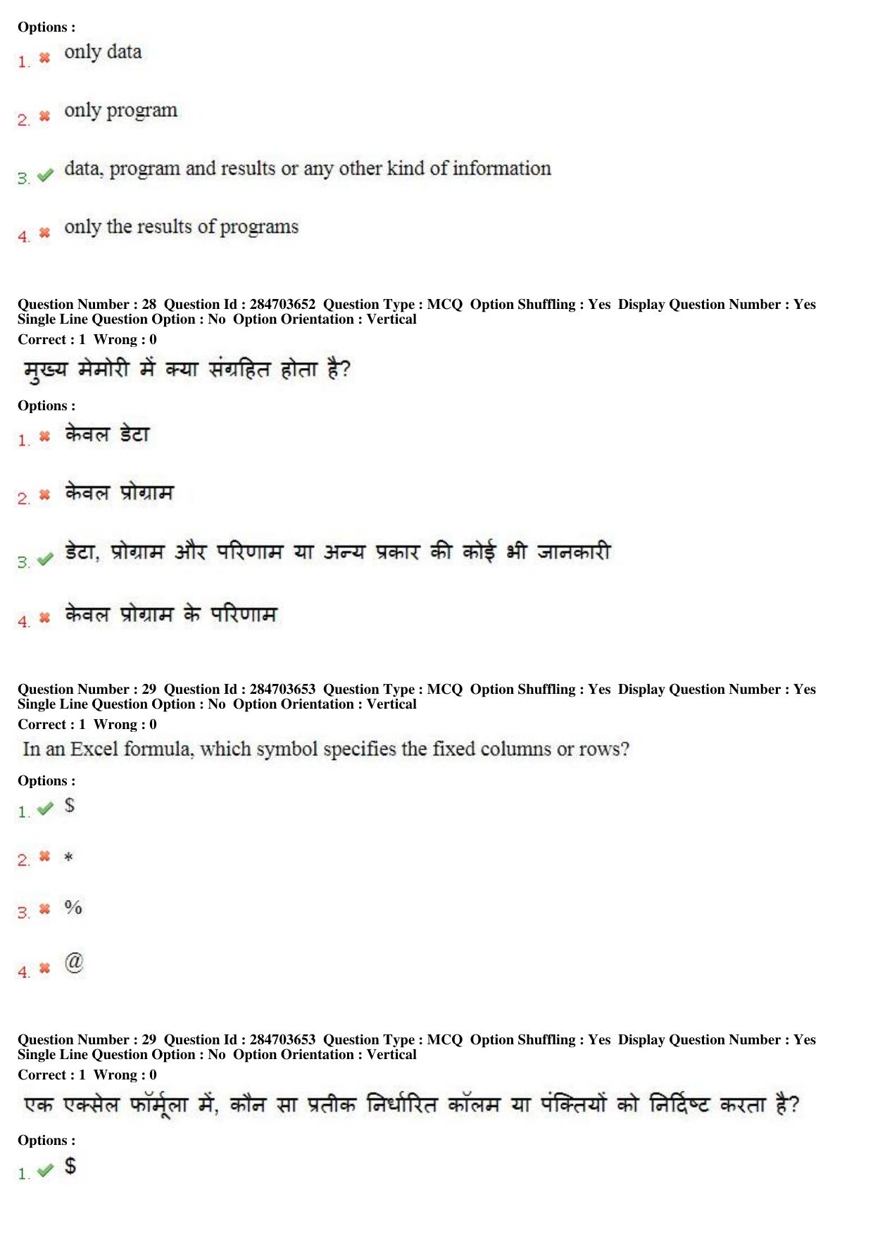 MP CPCT 21st April 2018 English Question Paper Shift 1 - Page 19