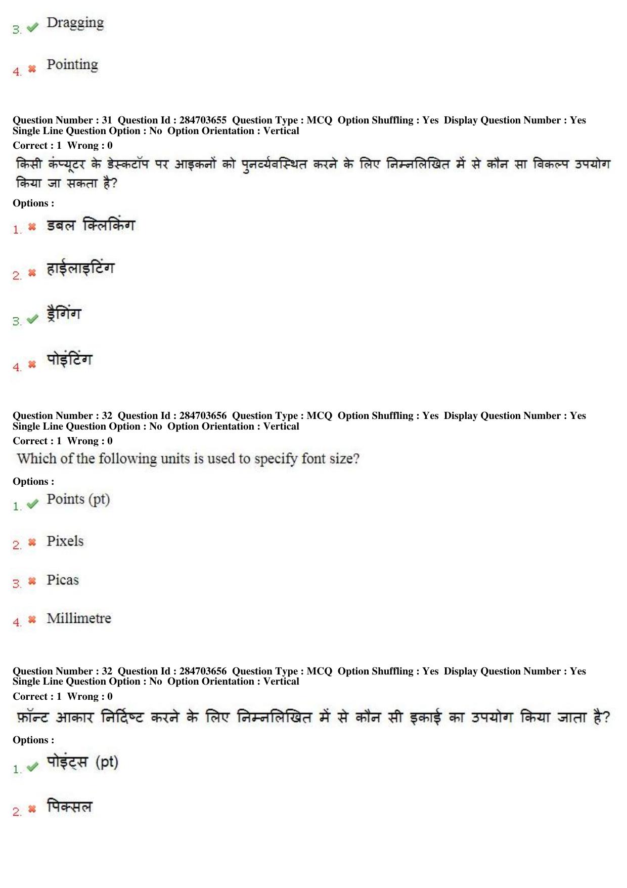 MP CPCT 21st April 2018 English Question Paper Shift 1 - Page 21