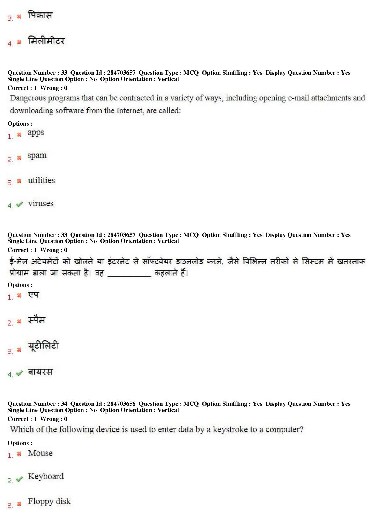 MP CPCT 21st April 2018 English Question Paper Shift 1 - Page 22