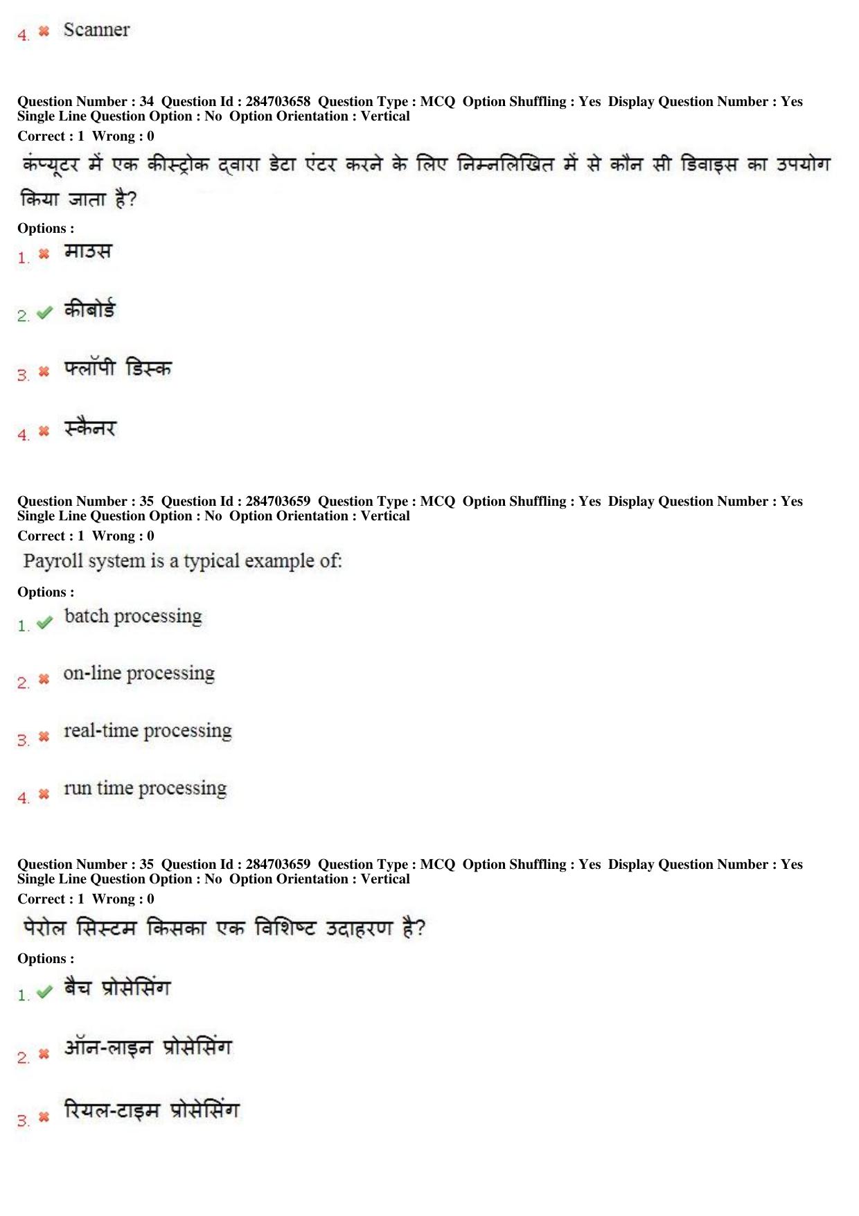 MP CPCT 21st April 2018 English Question Paper Shift 1 - Page 23