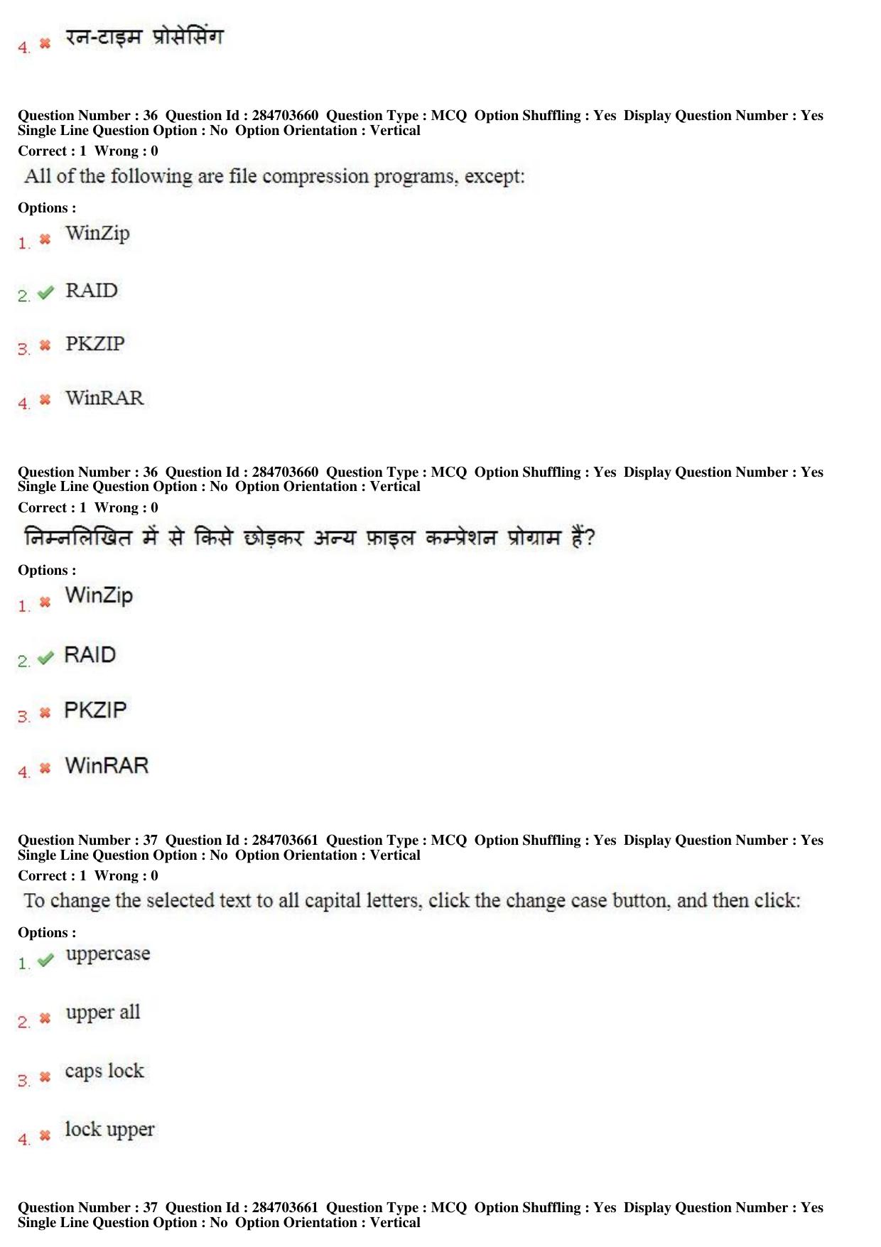 MP CPCT 21st April 2018 English Question Paper Shift 1 - Page 24