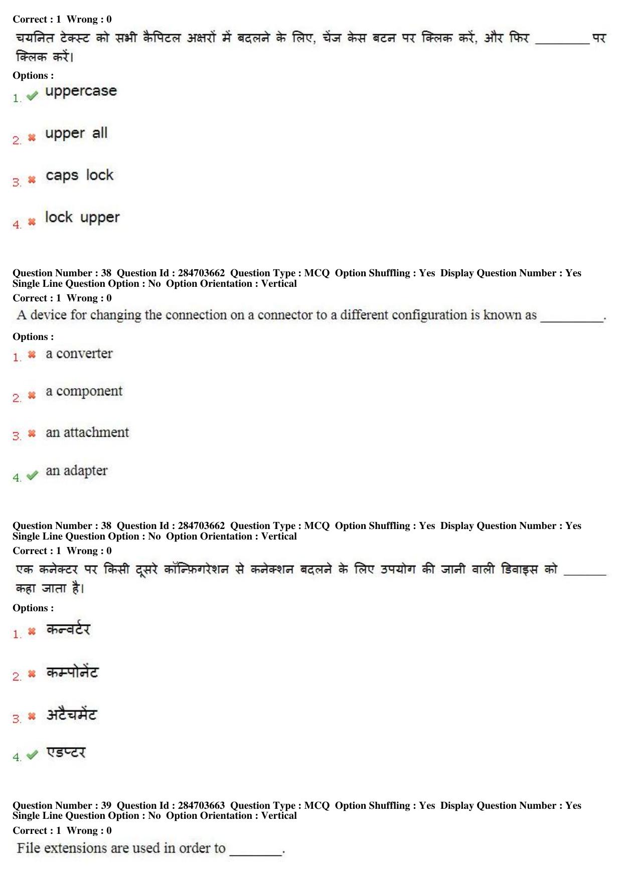MP CPCT 21st April 2018 English Question Paper Shift 1 - Page 25