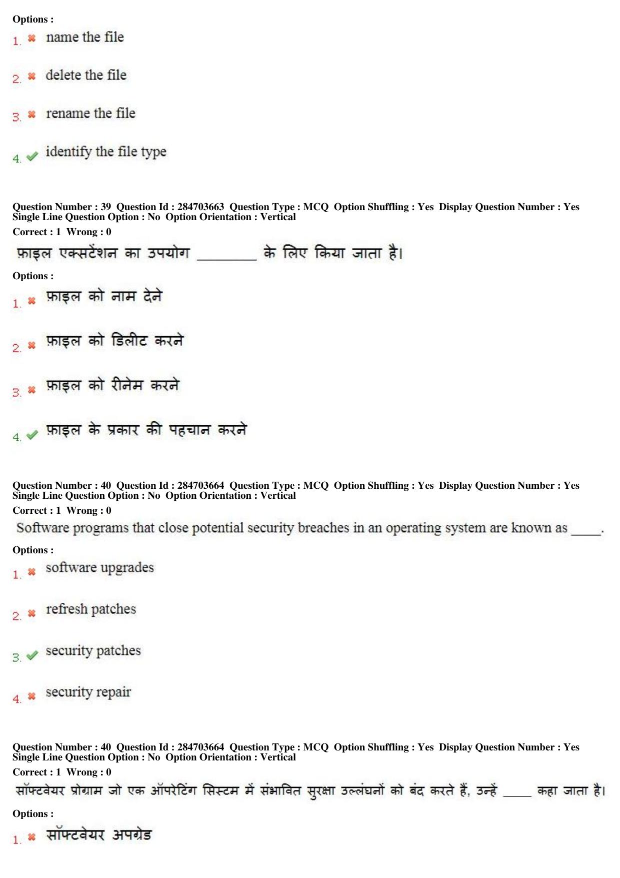MP CPCT 21st April 2018 English Question Paper Shift 1 - Page 26
