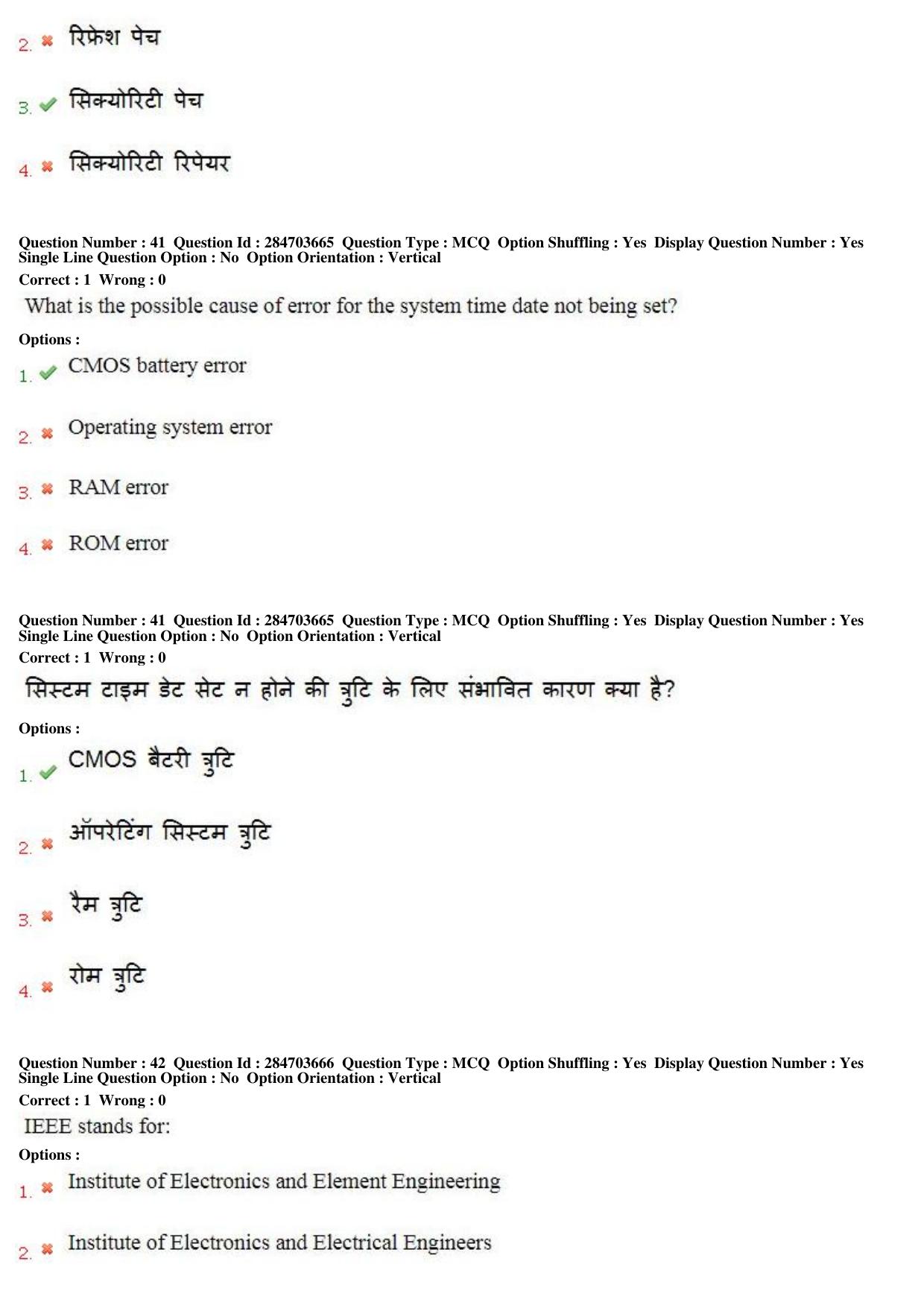MP CPCT 21st April 2018 English Question Paper Shift 1 - Page 27