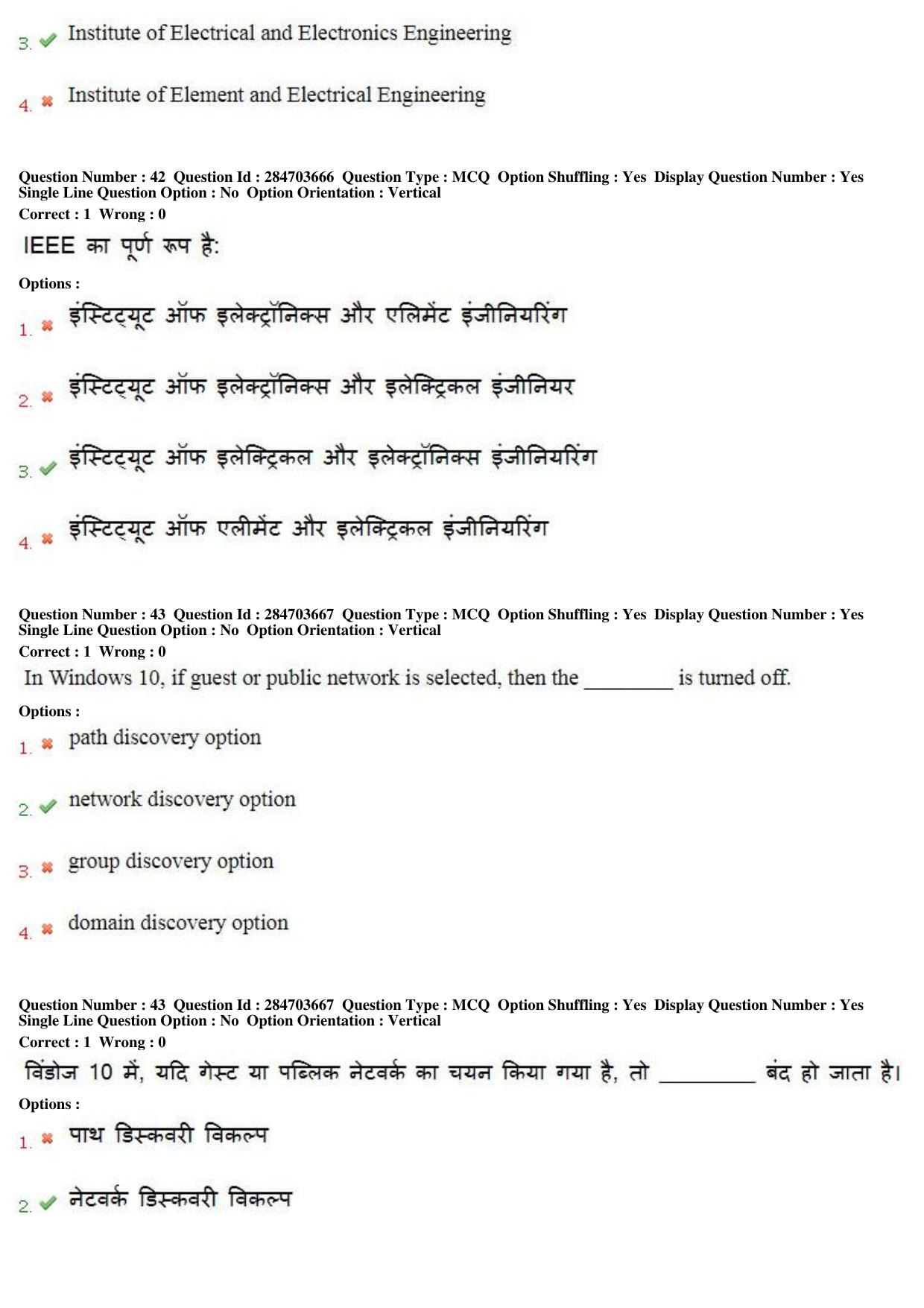MP CPCT 21st April 2018 English Question Paper Shift 1 - Page 28