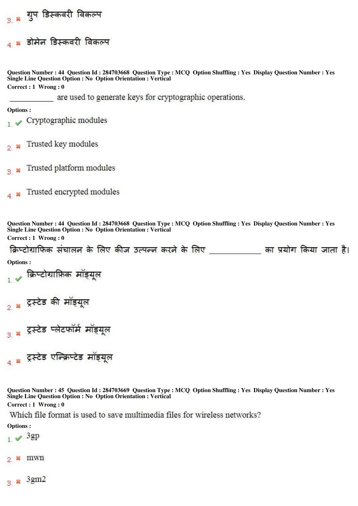 MP CPCT 21st April 2018 English Question Paper Shift 1 - Page 29