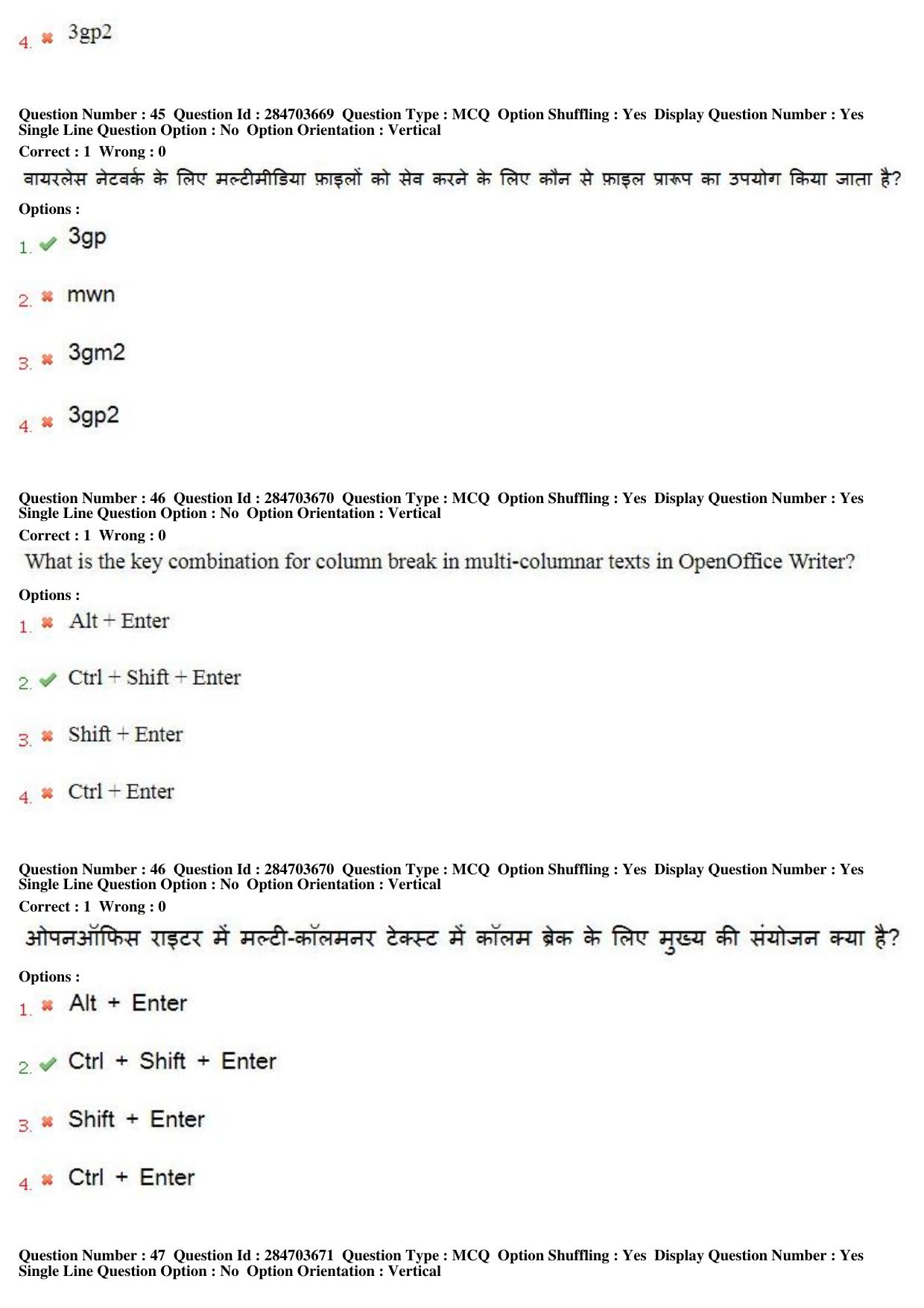 MP CPCT 21st April 2018 English Question Paper Shift 1 - Page 30