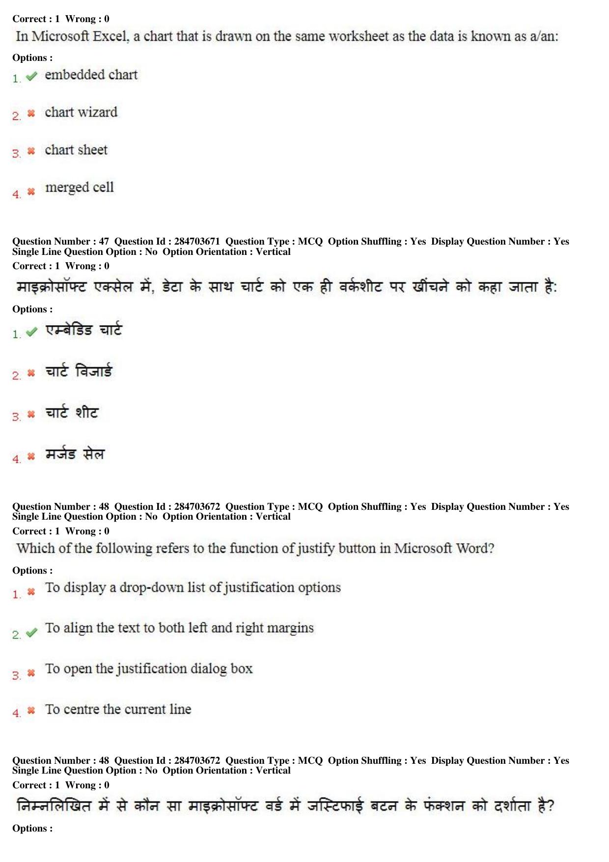 MP CPCT 21st April 2018 English Question Paper Shift 1 - Page 31