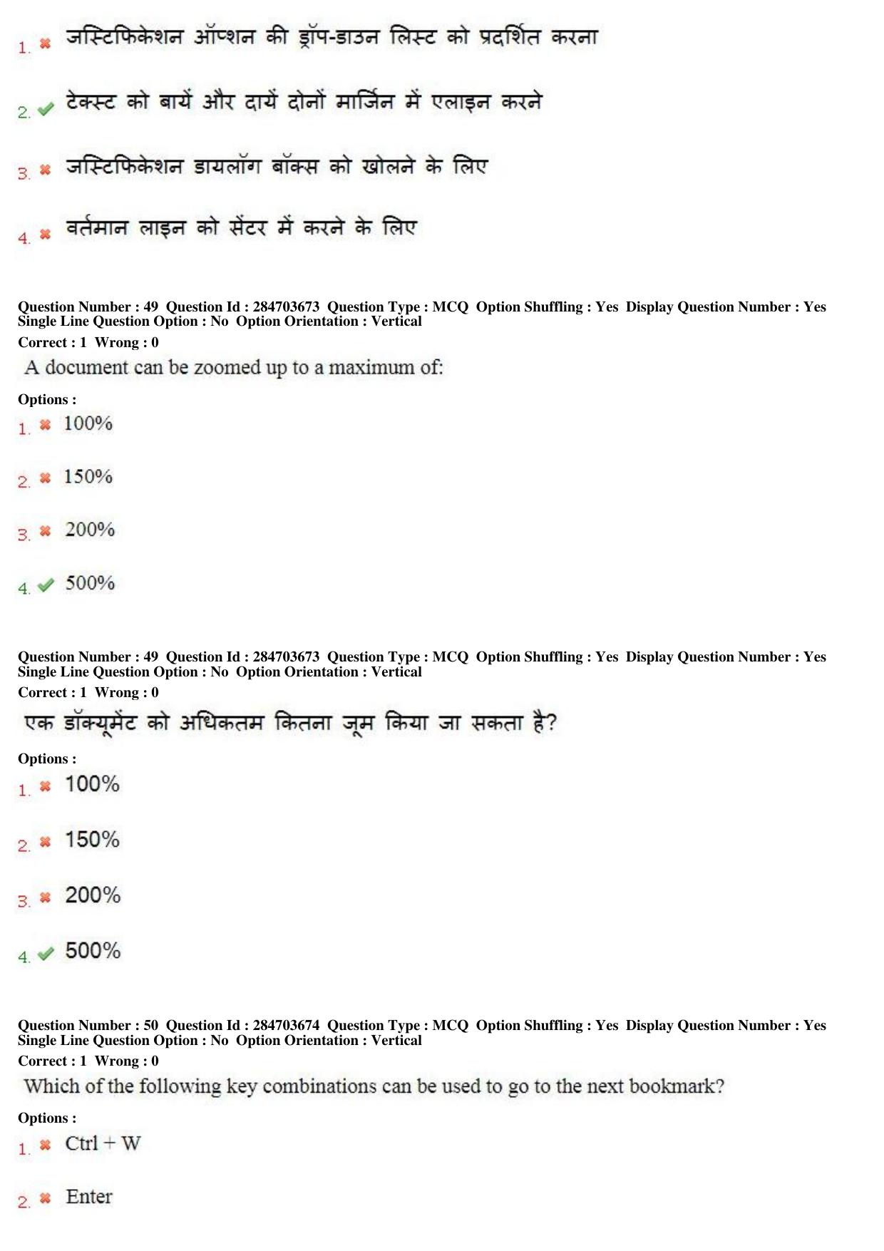 MP CPCT 21st April 2018 English Question Paper Shift 1 - Page 32