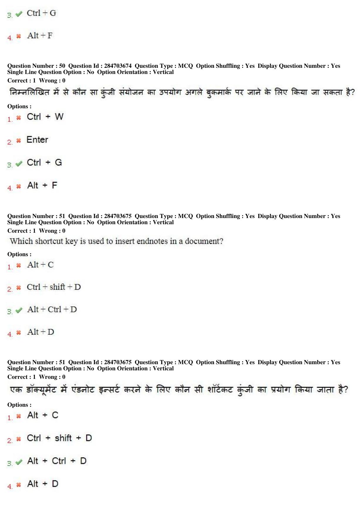 MP CPCT 21st April 2018 English Question Paper Shift 1 - Page 33