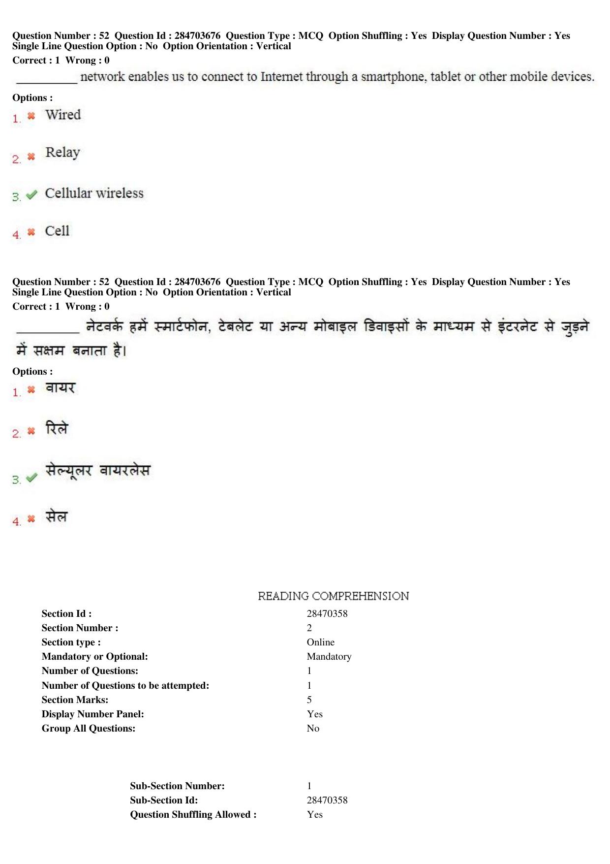 MP CPCT 21st April 2018 English Question Paper Shift 1 - Page 34