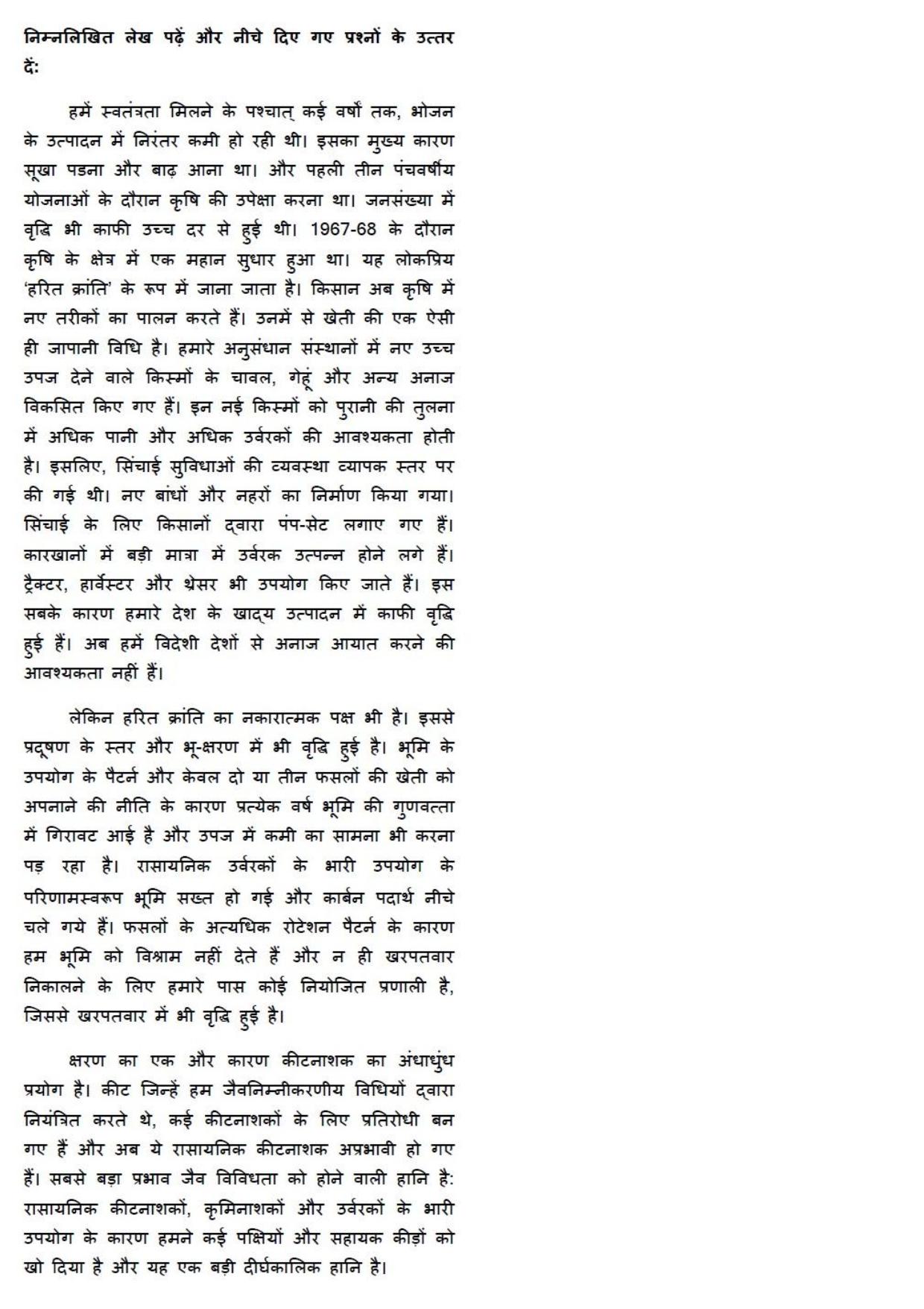 MP CPCT 21st April 2018 English Question Paper Shift 1 - Page 39